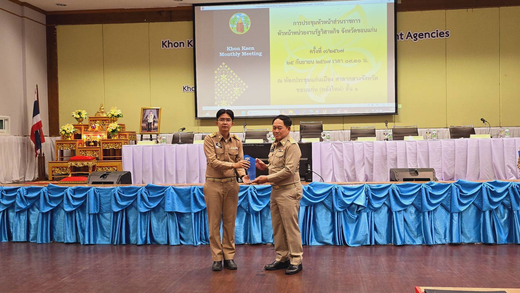 พช.ขอนแก่น : ร่วมประชุมกรมการจังหวัด หัวหน้าส่วนราชการ หัวหน้าหน่วยงานรัฐวิสาหกิจ จังหวัดขอนแก่น ครั้งที่ 9/2567