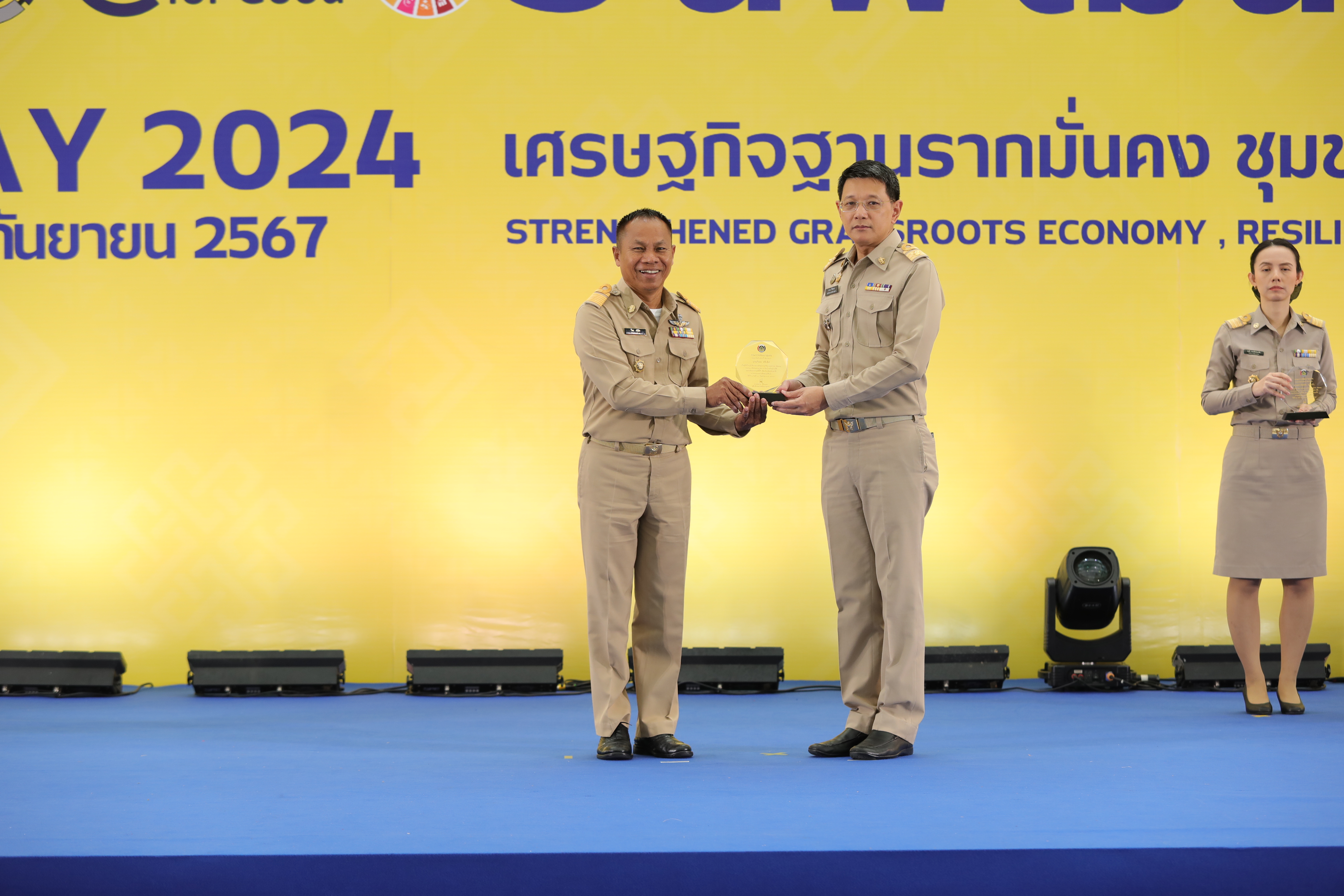 พช.ขอนแก่น : ร่วมงานประกาศนโยบายและทิศทางการพัฒนาชุมชน ประจำปี พ.ศ. 2568 และรับรางวัลการขับเคลื่อนภารกิจสำคัญที่อธิบดีกรมการพัฒนาชุมชนเน้นย้ำ ประจำปีงบประมาณ พ.ศ. 2567