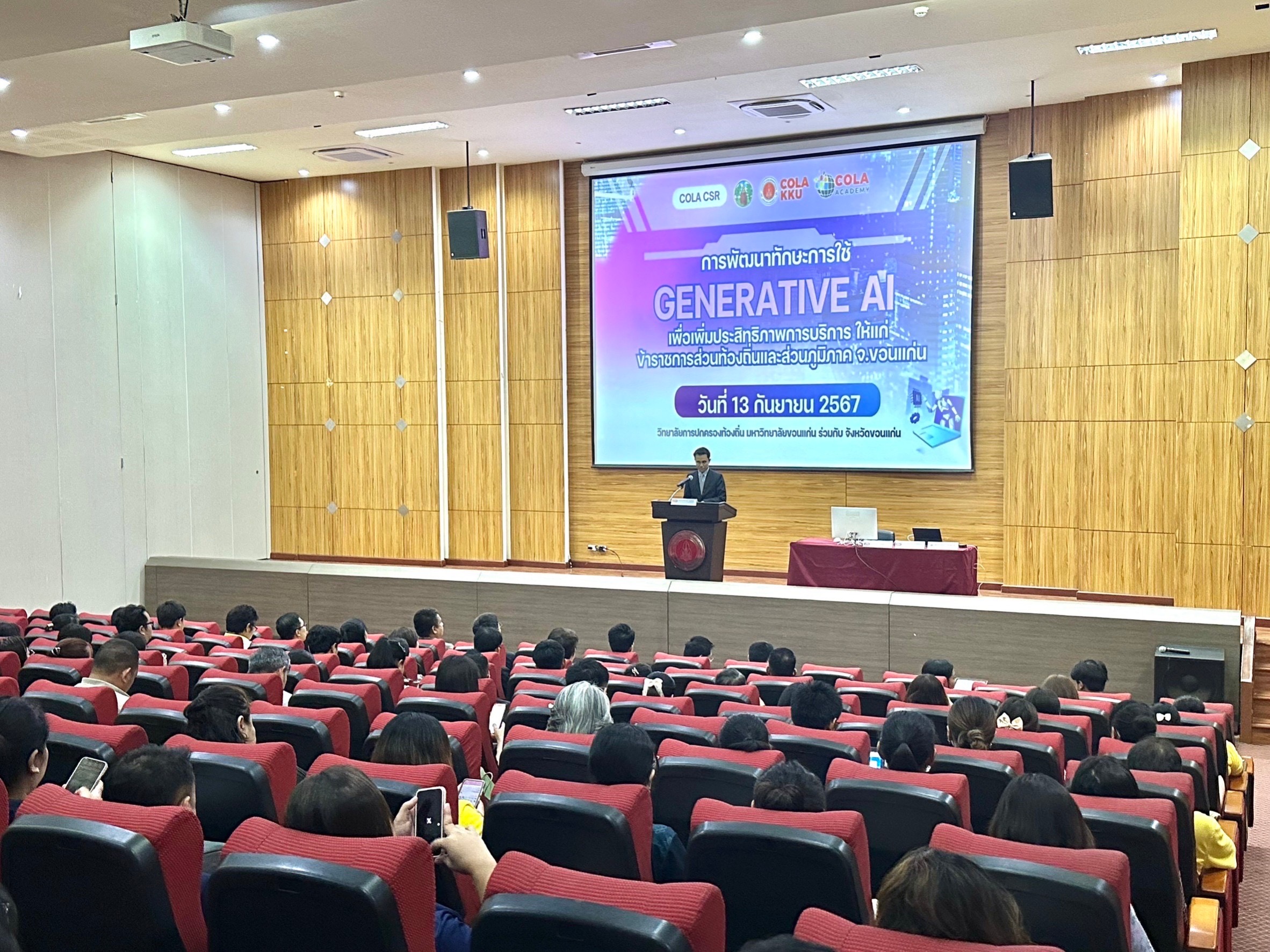 พช.ขอนแก่น : ฝึกอบรมการพัฒนาทักษะการใช้ Generative AI เพื่อเพิ่มประสิทธิภาพการบริการภาครัฐ