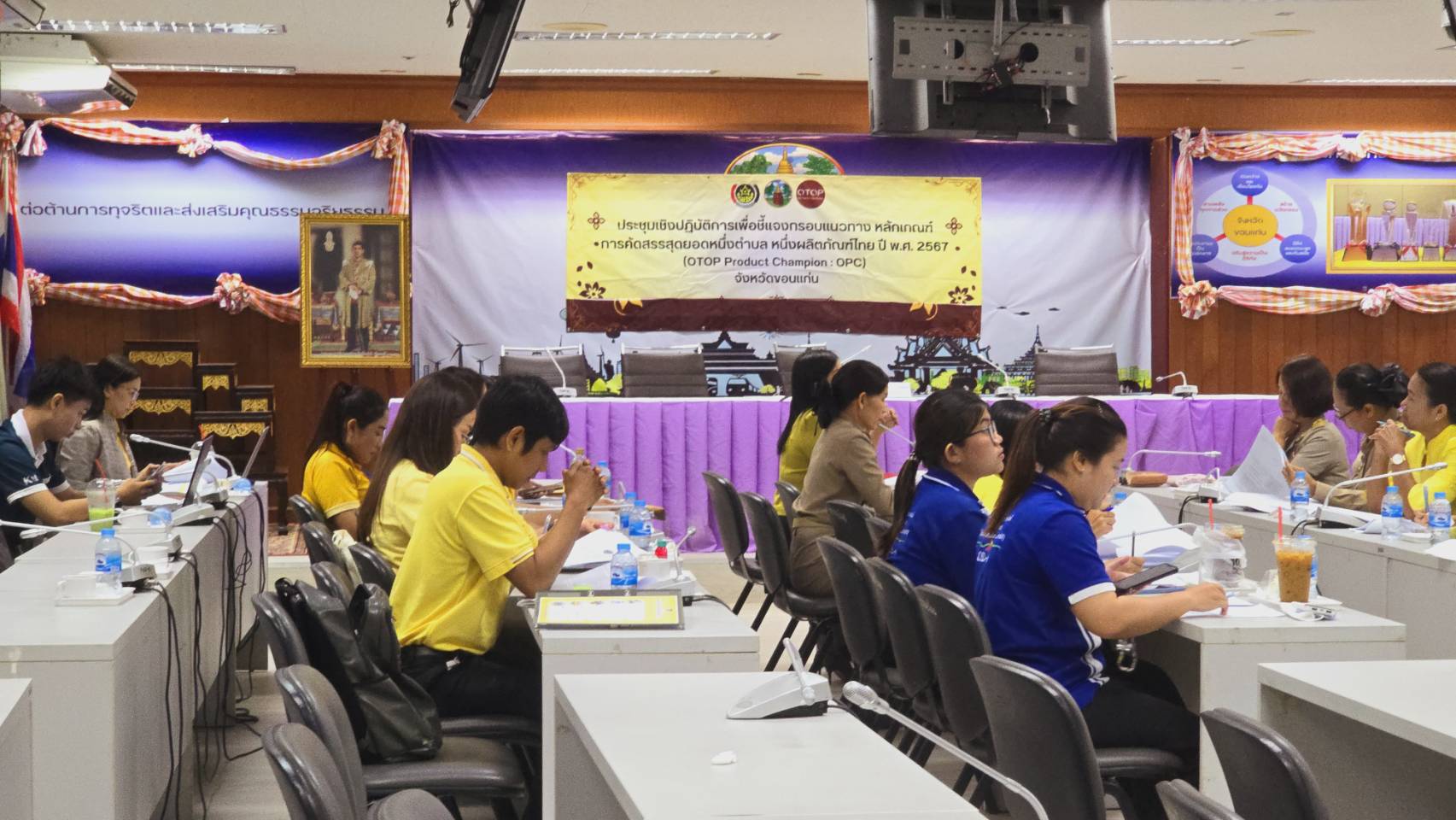 พช.ขอนแก่น : ประชุมคณะทำงานช่วยเหลือและสนับสนุนการดำเนินการคัดสรรสุดยอดหนึ่งตำบล หนึ่งผลิตภัณฑ์ไทย 2567 จังหวัดขอนแก่น ครั้งที่ 1/2567