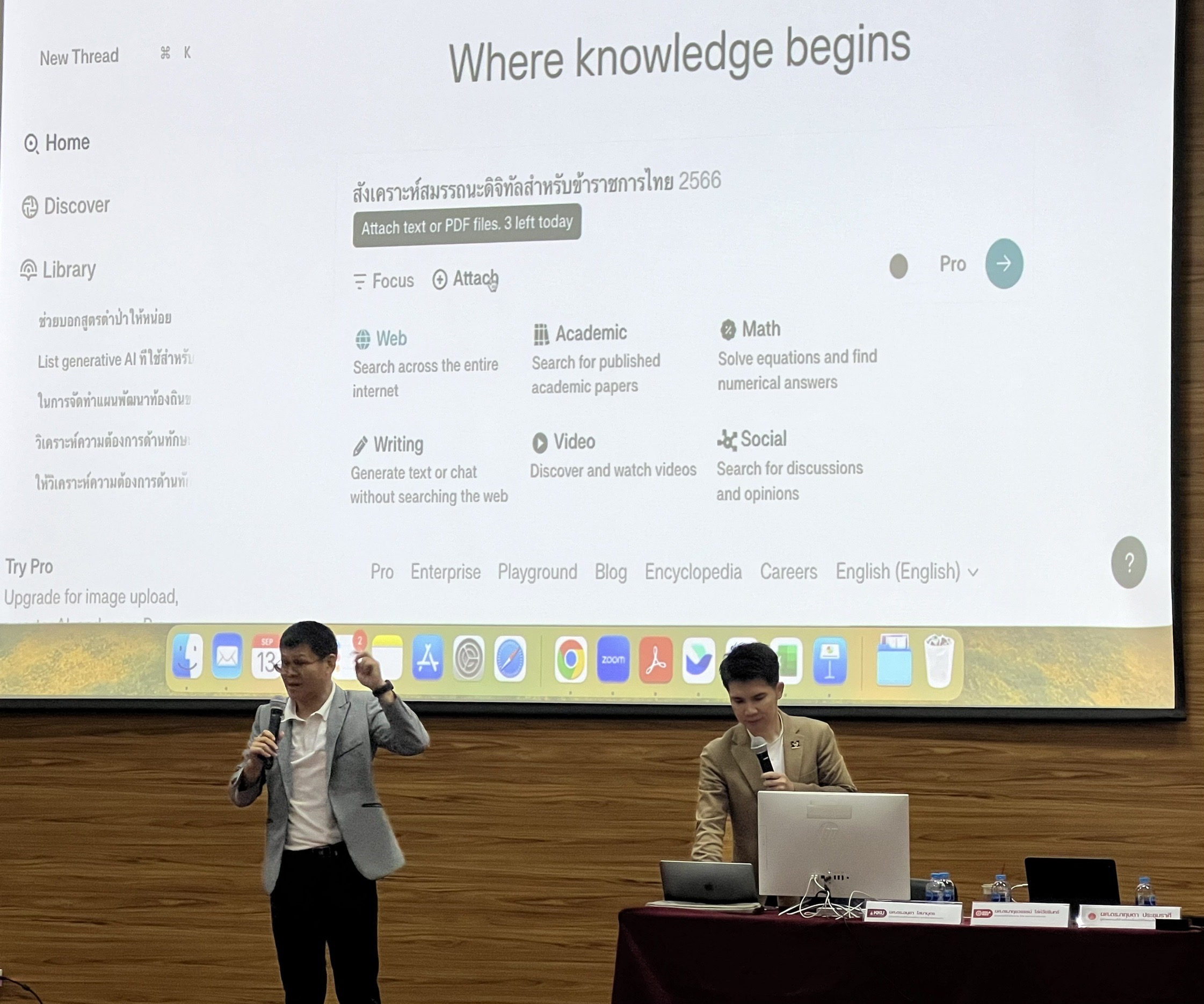 พช.ขอนแก่น : ฝึกอบรมการพัฒนาทักษะการใช้ Generative AI เพื่อเพิ่มประสิทธิภาพการบริการภาครัฐ