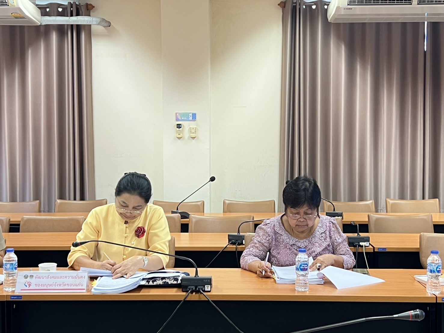 จังหวัดขอนแก่น : ประชุมคณะอนุกรรมการบริหารกองทุนพัฒนาบทบาทสตรีจังหวัด (อกส.จ.) จังหวัดขอนแก่น ครั้งที่ 9/2567