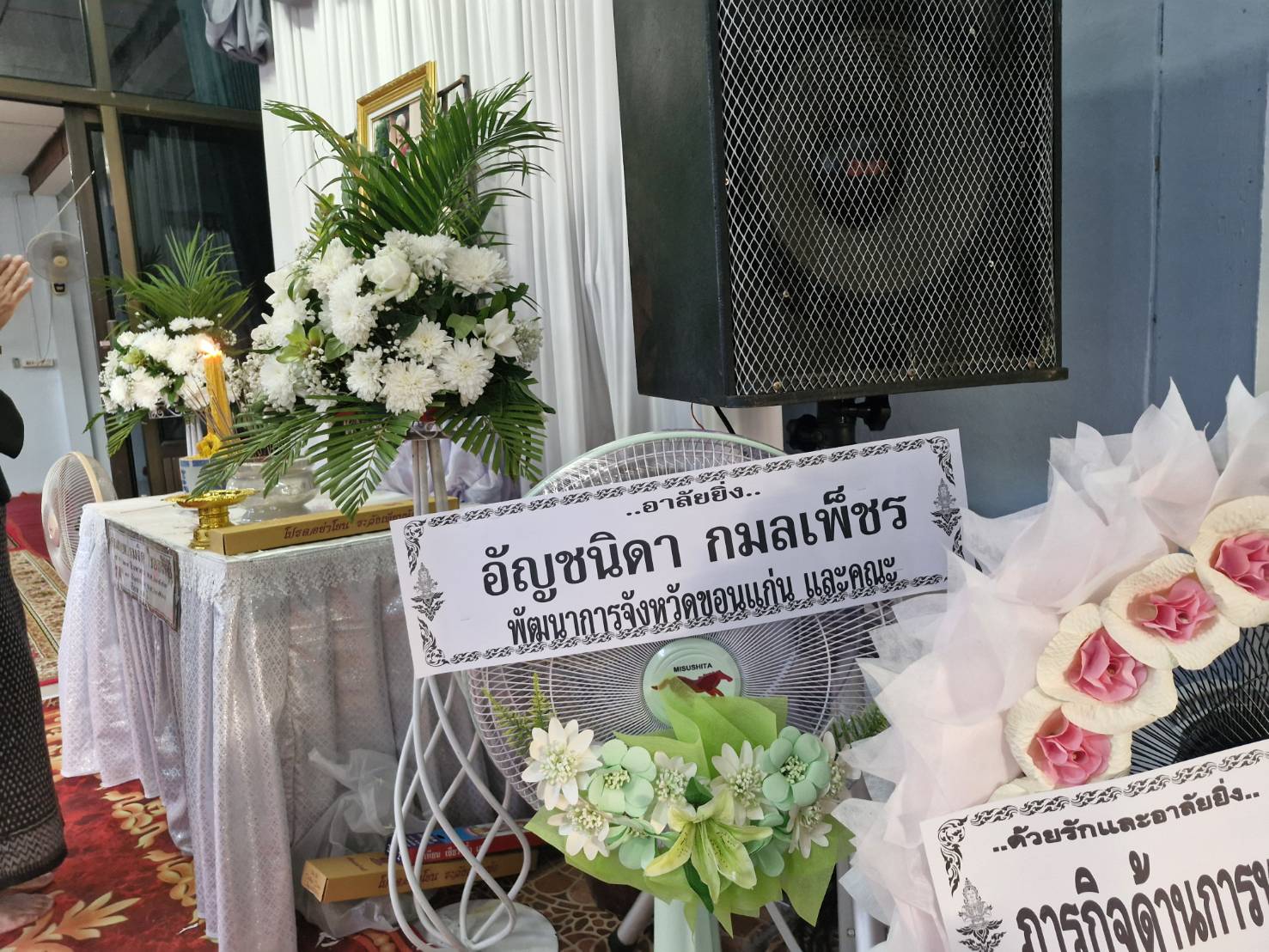 พช.ขอนแก่น : ร่วมเป็นเจ้าภาพฟังสวดพระอภิธรรม คุณแม่เปรมจิต ไชยสถิต มารดา ของนางอุมาวรรณ แก้วกรม นักวิชาการพัฒนาชุมชนชำนาญการ สำนักงานพัฒนาชุมชนอำเภอโนนศิลา