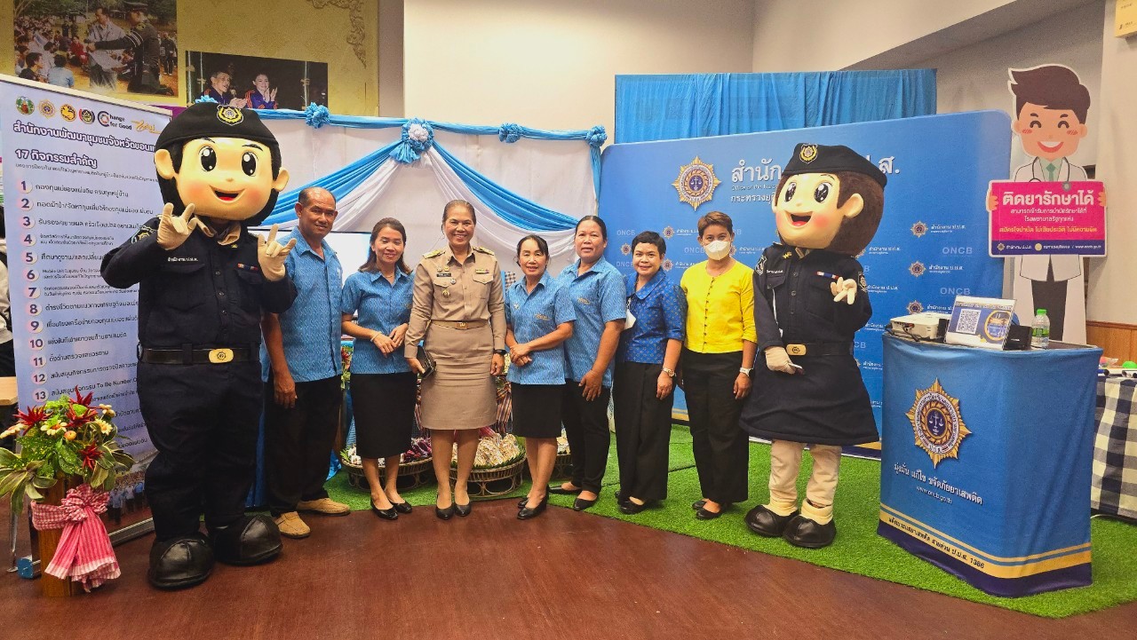 จังหวัดขอนแก่น : แถลงผลการดำเนินงานตามแผนปฏิบัติการเร่งรัดการดำเนินงานป้องกัน ปราบปราม และแก้ไขปัญหายาเสพติด ระยะเร่งด่วน 3 เดือน