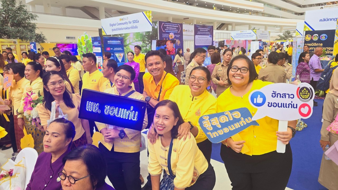 พช.ขอนแก่น : ร่วมงาน “วันพัฒนาชุมชน” (CD Day 2024) “เศรษฐกิจฐานรากมั่นคง ชุมชนเข้มแข็งอย่างยั่งยืน”