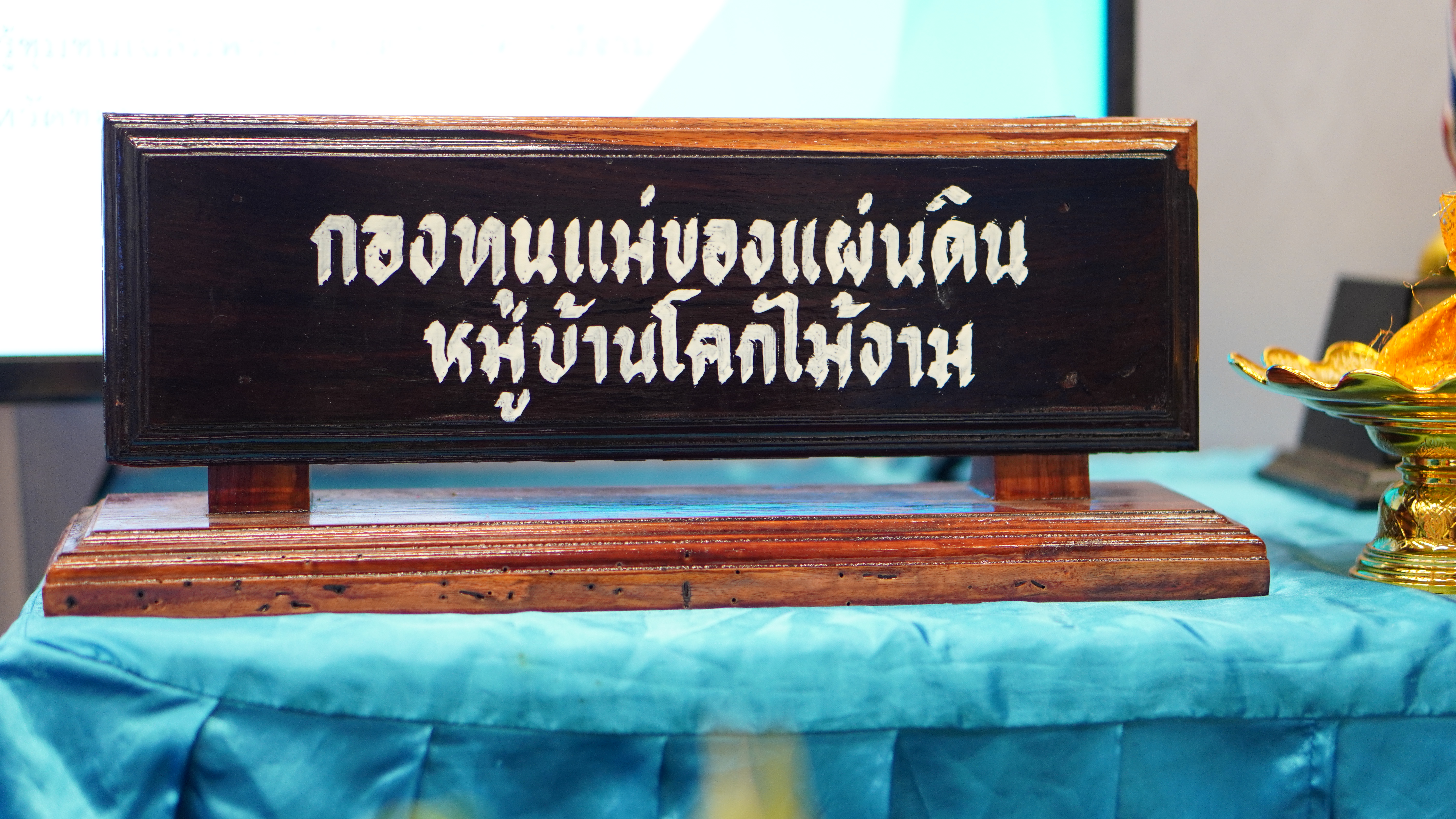 จังหวัดขอนแก่น : แถลงผลการดำเนินงานตามแผนปฏิบัติการเร่งรัดการดำเนินงานป้องกัน ปราบปราม และแก้ไขปัญหายาเสพติด ระยะเร่งด่วน 3 เดือน