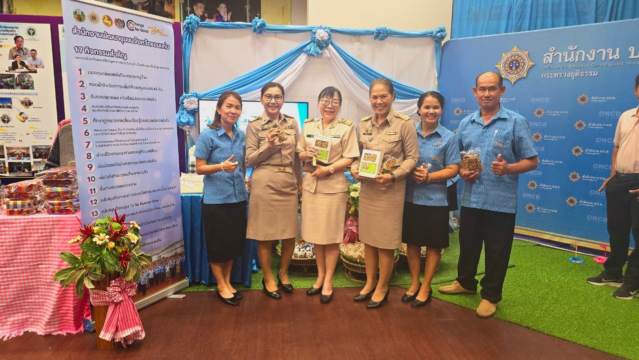 จังหวัดขอนแก่น : แถลงผลการดำเนินงานตามแผนปฏิบัติการเร่งรัดการดำเนินงานป้องกัน ปราบปราม และแก้ไขปัญหายาเสพติด ระยะเร่งด่วน 3 เดือน