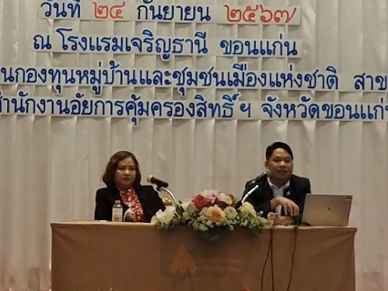 จังหวัดขอนแก่น : จัดโครงการอบรมแก้ไขปัญหาหนี้ค้างชำระและเสริมความรู้ด้านกฎหมายสำหรับกองทุนหมู่บ้าน