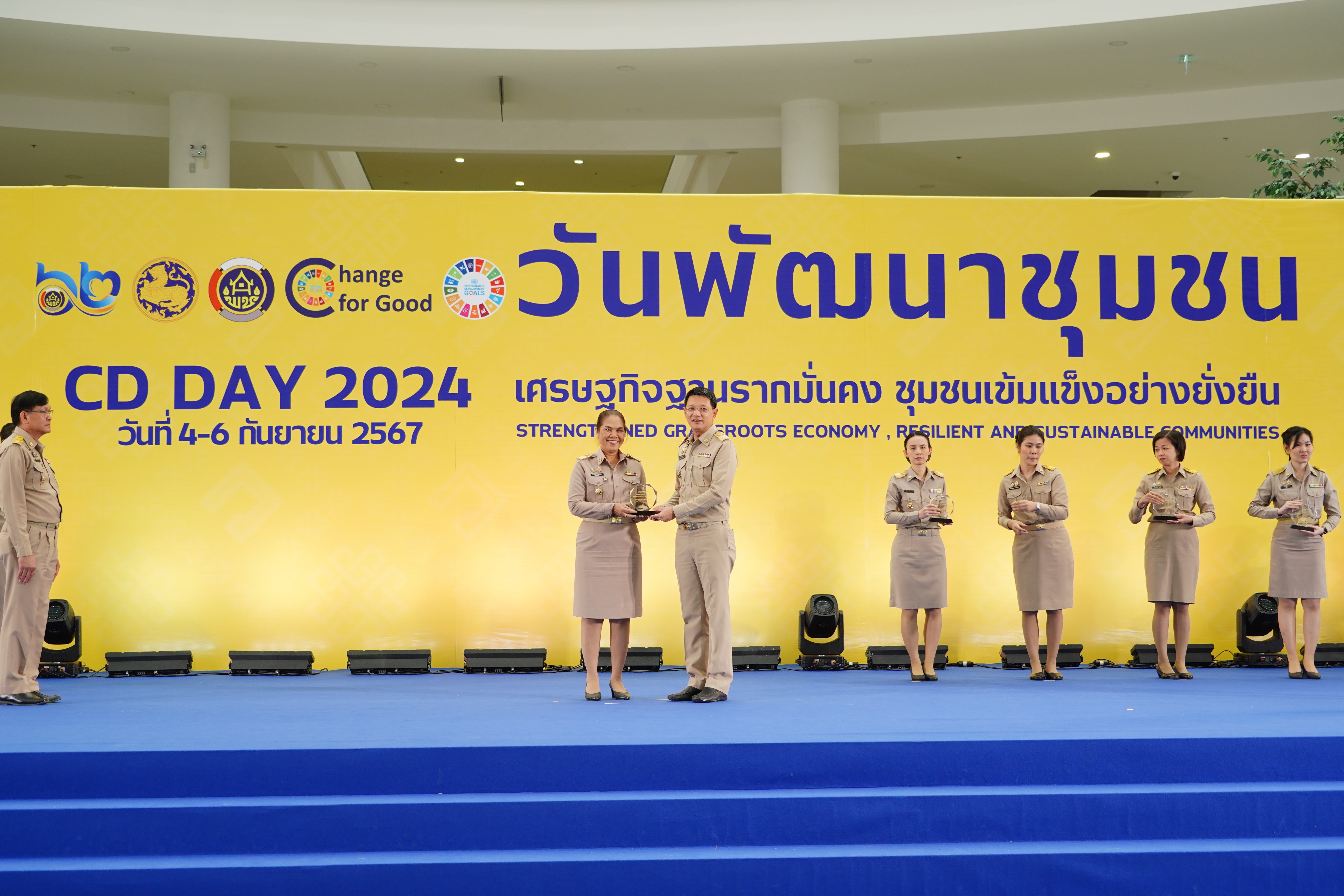 พช.ขอนแก่น : ร่วมงานประกาศนโยบายและทิศทางการพัฒนาชุมชน ประจำปี พ.ศ. 2568 และรับรางวัลการขับเคลื่อนภารกิจสำคัญที่อธิบดีกรมการพัฒนาชุมชนเน้นย้ำ ประจำปีงบประมาณ พ.ศ. 2567