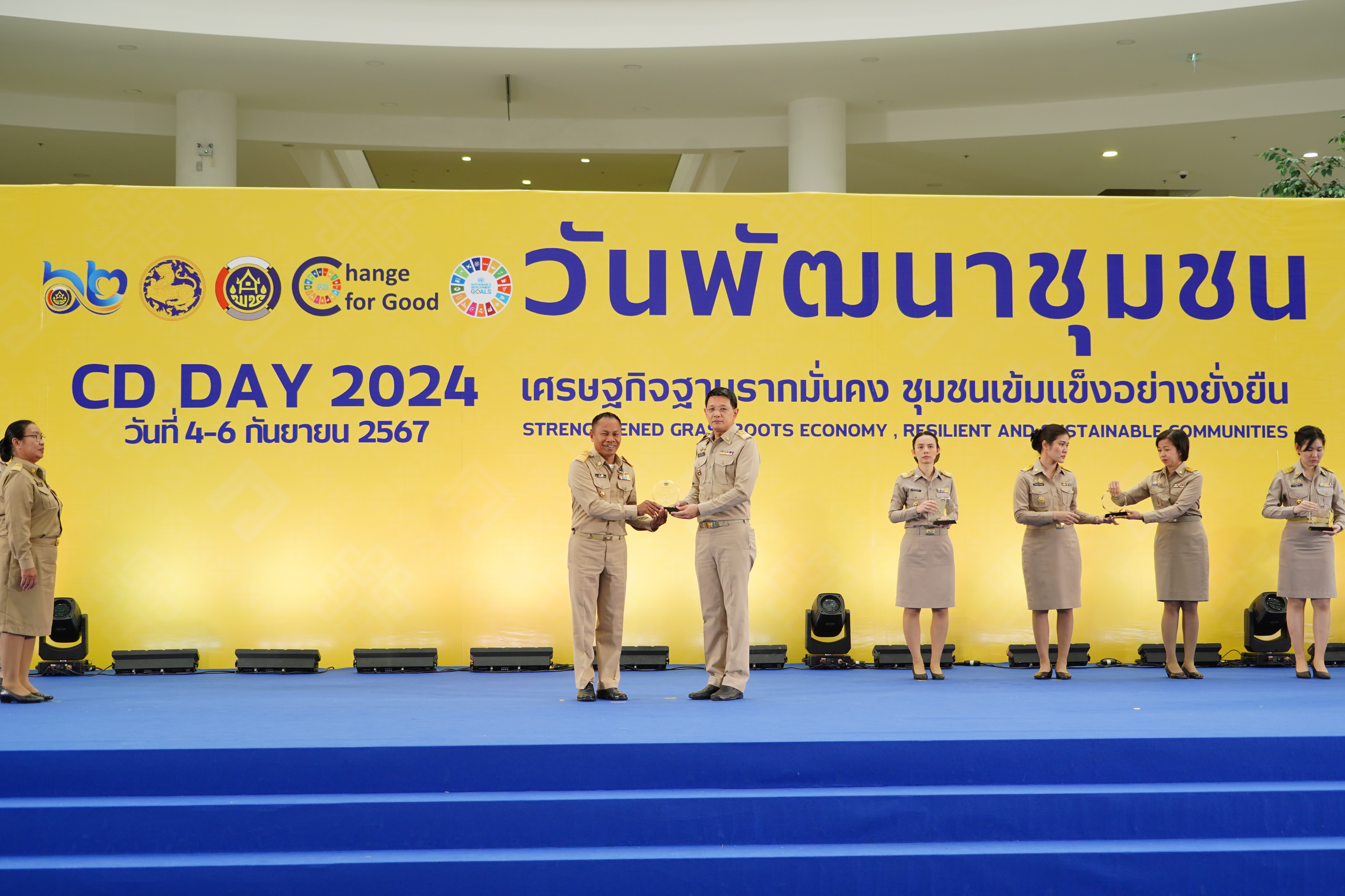 พช.ขอนแก่น : ร่วมงานประกาศนโยบายและทิศทางการพัฒนาชุมชน ประจำปี พ.ศ. 2568 และรับรางวัลการขับเคลื่อนภารกิจสำคัญที่อธิบดีกรมการพัฒนาชุมชนเน้นย้ำ ประจำปีงบประมาณ พ.ศ. 2567