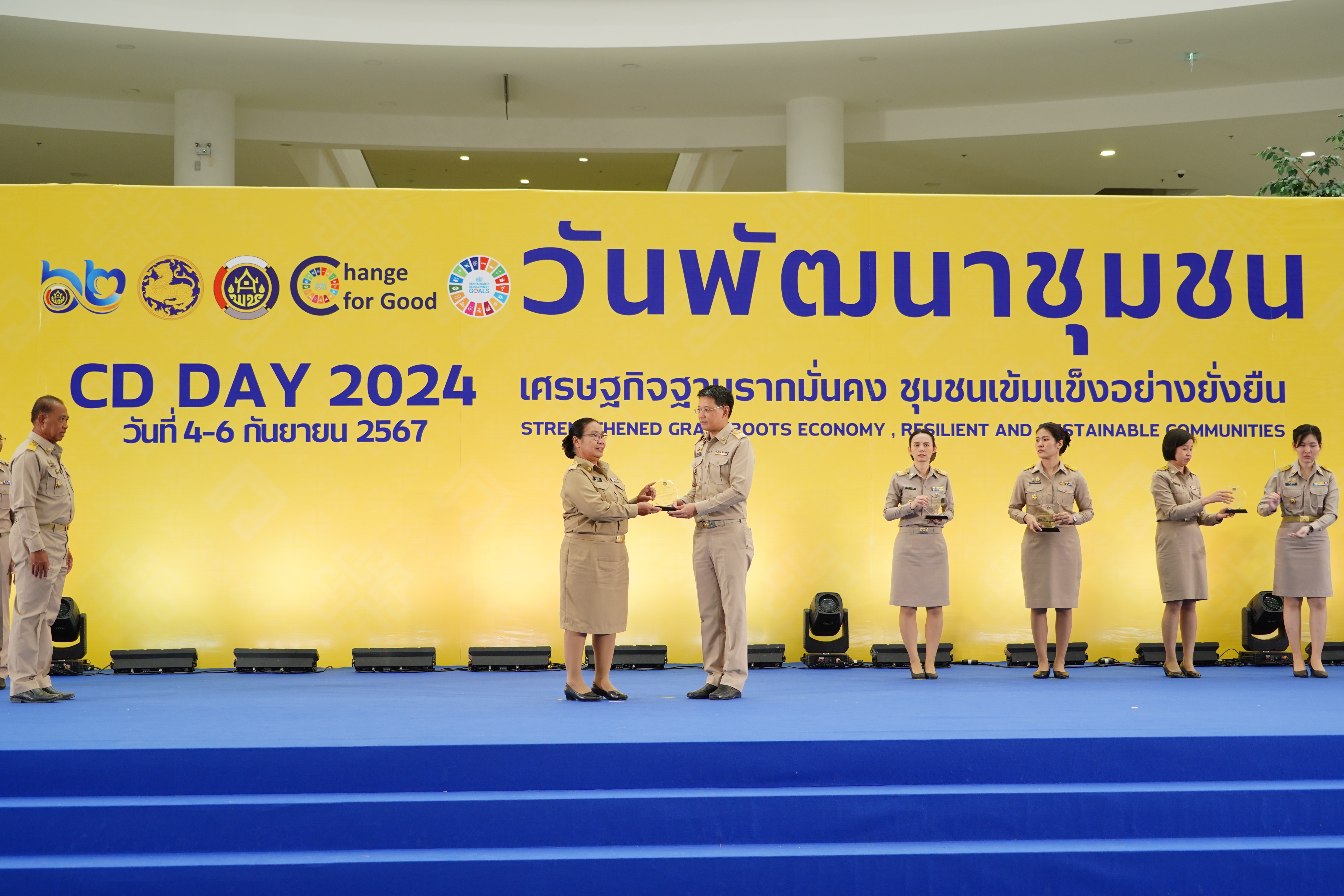 พช.ขอนแก่น : ร่วมงานประกาศนโยบายและทิศทางการพัฒนาชุมชน ประจำปี พ.ศ. 2568 และรับรางวัลการขับเคลื่อนภารกิจสำคัญที่อธิบดีกรมการพัฒนาชุมชนเน้นย้ำ ประจำปีงบประมาณ พ.ศ. 2567