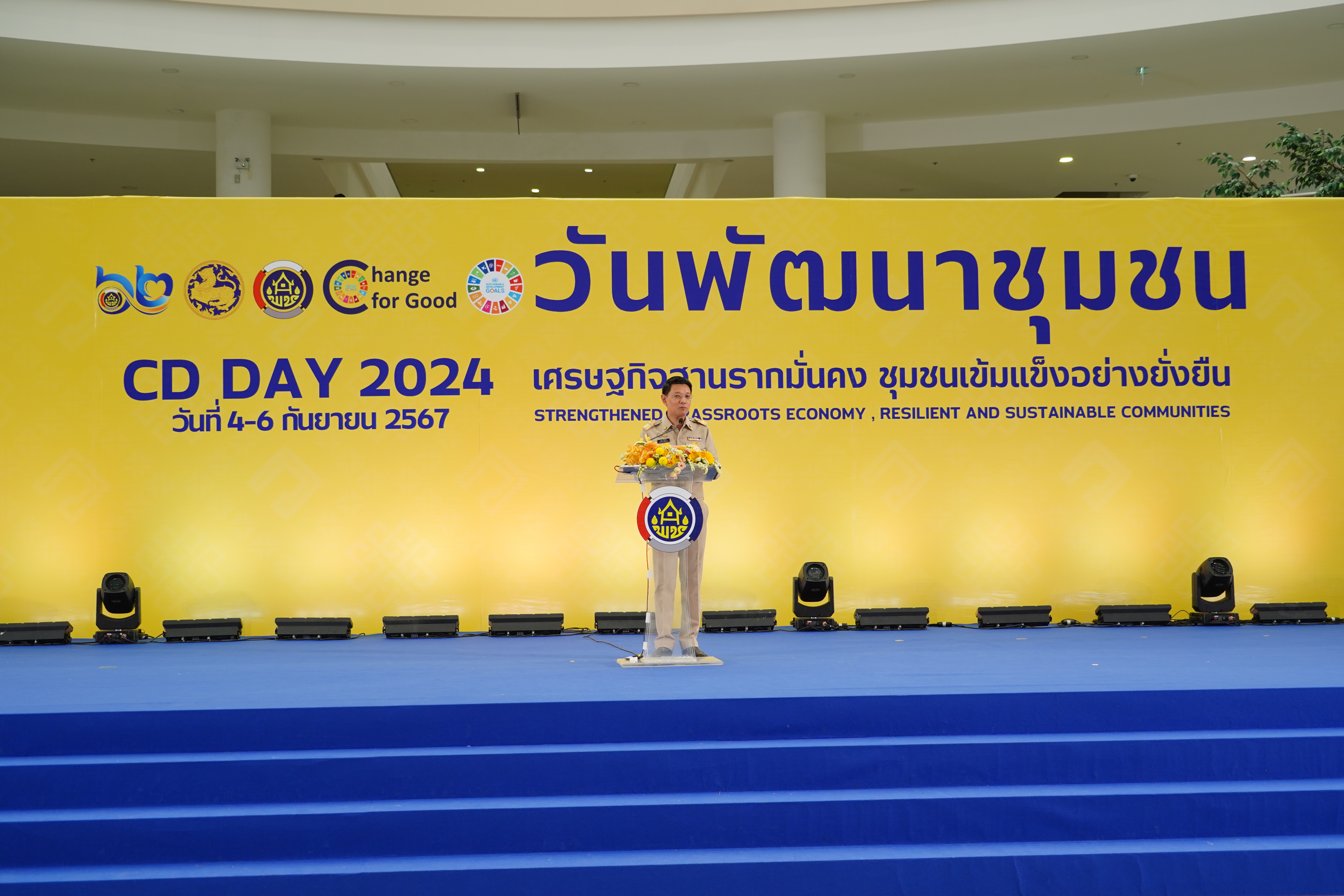 พช.ขอนแก่น : ร่วมงานประกาศนโยบายและทิศทางการพัฒนาชุมชน ประจำปี พ.ศ. 2568 และรับรางวัลการขับเคลื่อนภารกิจสำคัญที่อธิบดีกรมการพัฒนาชุมชนเน้นย้ำ ประจำปีงบประมาณ พ.ศ. 2567