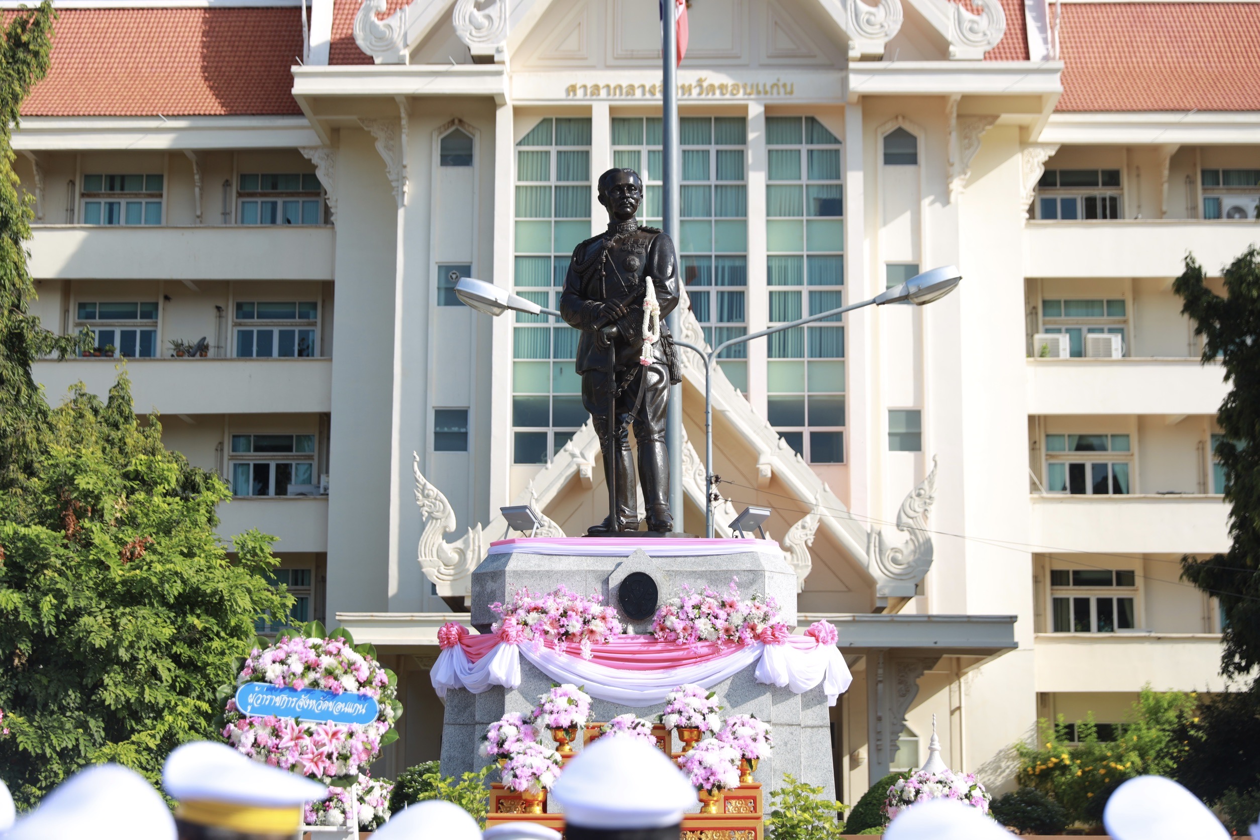 จังหวัดขอนแก่น : ประกอบพิธีวางพวงมาลาเนื่องในวันปิยมหาราช