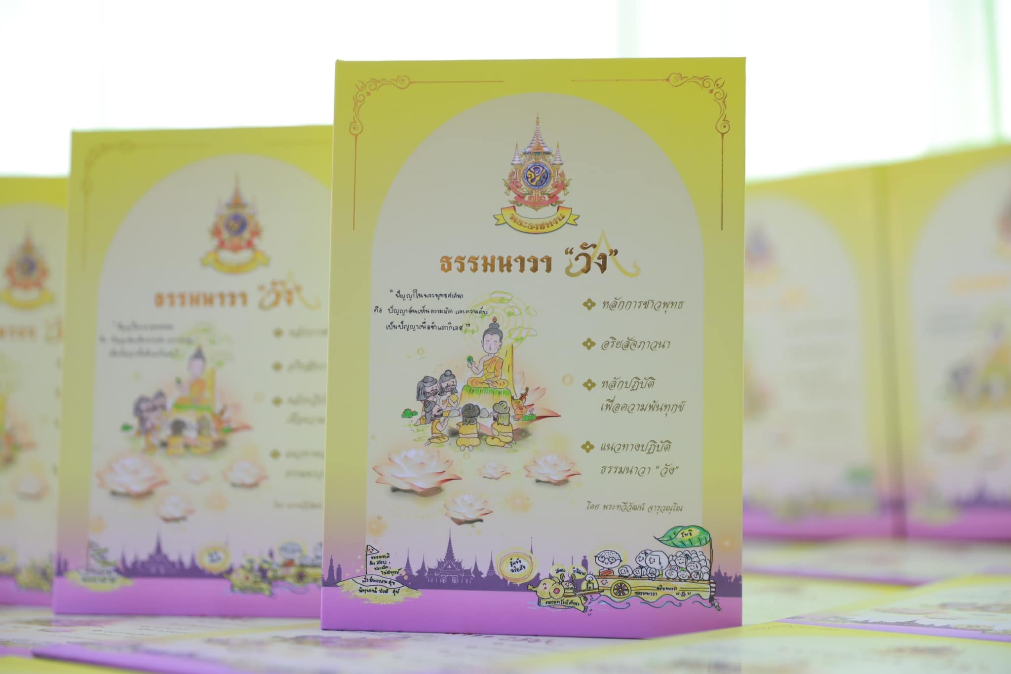 จังหวัดขอนแก่น : พระบาทสมเด็จพระเจ้าอยู่หัว ทรงพระกรุณาโปรดเกล้าฯ เชิญหนังสือ ธรรมนาวา “วัง” และสิ่งของพระราชทาน ถวายแด่ พระสงฆ์ ในพื้นที่จังหวัดขอนแก่น