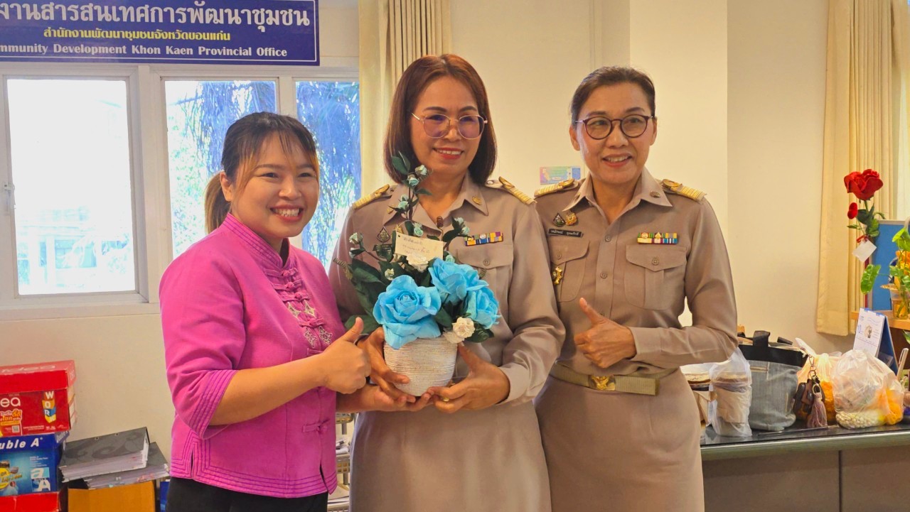 พช.ขอนแก่น : ยินดีต้อนรับ ข้าราชการในสังกัดพัฒนาชุมชน ในโอกาสได้รับการย้ายมาดำรงตำแหน่งและแต่งตั้งดำรงตำแหน่งใหม่..สู่จังหวัดขอนแก่น