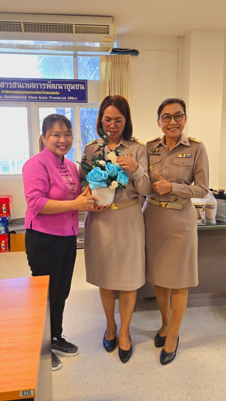 พช.ขอนแก่น : ยินดีต้อนรับ ข้าราชการในสังกัดพัฒนาชุมชน ในโอกาสได้รับการย้ายมาดำรงตำแหน่งและแต่งตั้งดำรงตำแหน่งใหม่..สู่จังหวัดขอนแก่น