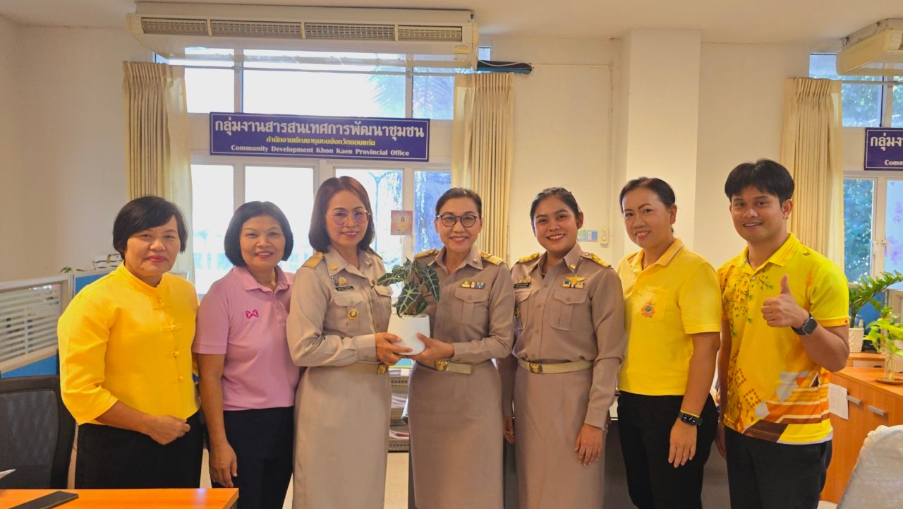 พช.ขอนแก่น : ยินดีต้อนรับ ข้าราชการในสังกัดพัฒนาชุมชน ในโอกาสได้รับการย้ายมาดำรงตำแหน่งและแต่งตั้งดำรงตำแหน่งใหม่..สู่จังหวัดขอนแก่น