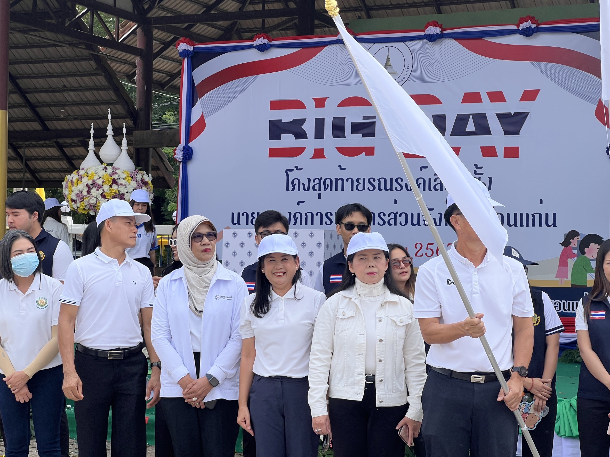 จังหวัดขอนแก่น : จัดกิจกรรม Big Day โค้งสุดท้าย รณรงค์เลือกตั้งนายกองค์การบริหารส่วนจังหวัดขอนแก่น