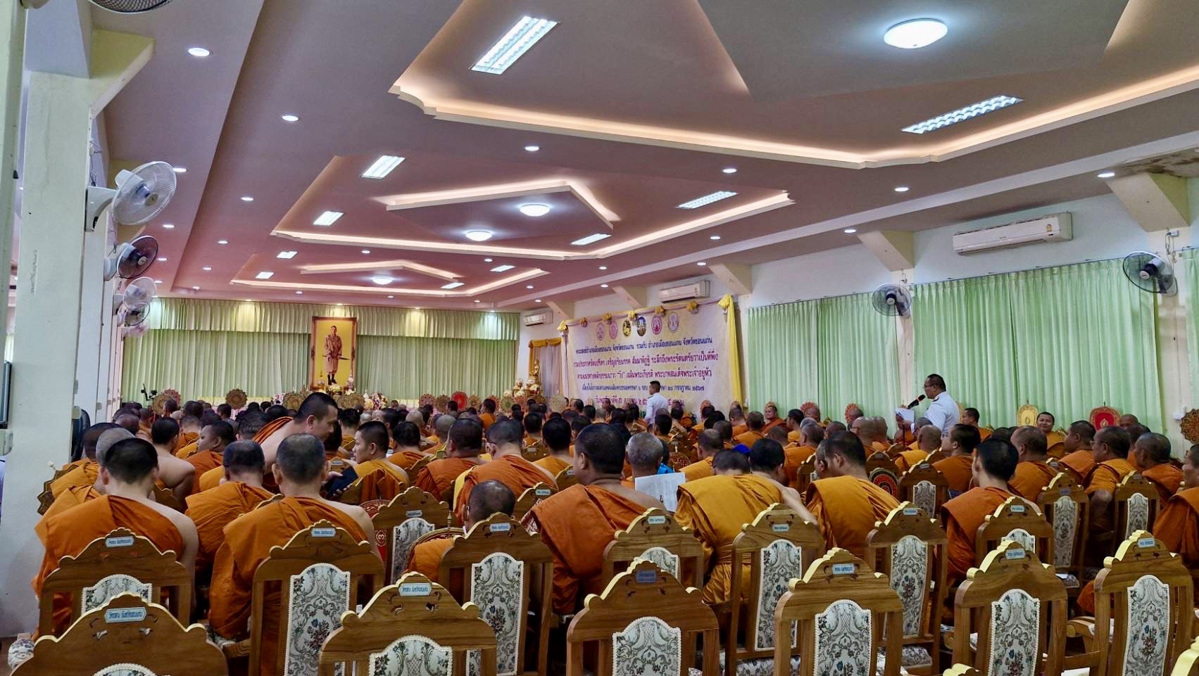 จังหวัดขอนแก่น : พระบาทสมเด็จพระเจ้าอยู่หัว ทรงพระกรุณาโปรดเกล้าฯ เชิญหนังสือ ธรรมนาวา “วัง” และสิ่งของพระราชทาน ถวายแด่ พระสงฆ์ ในพื้นที่จังหวัดขอนแก่น