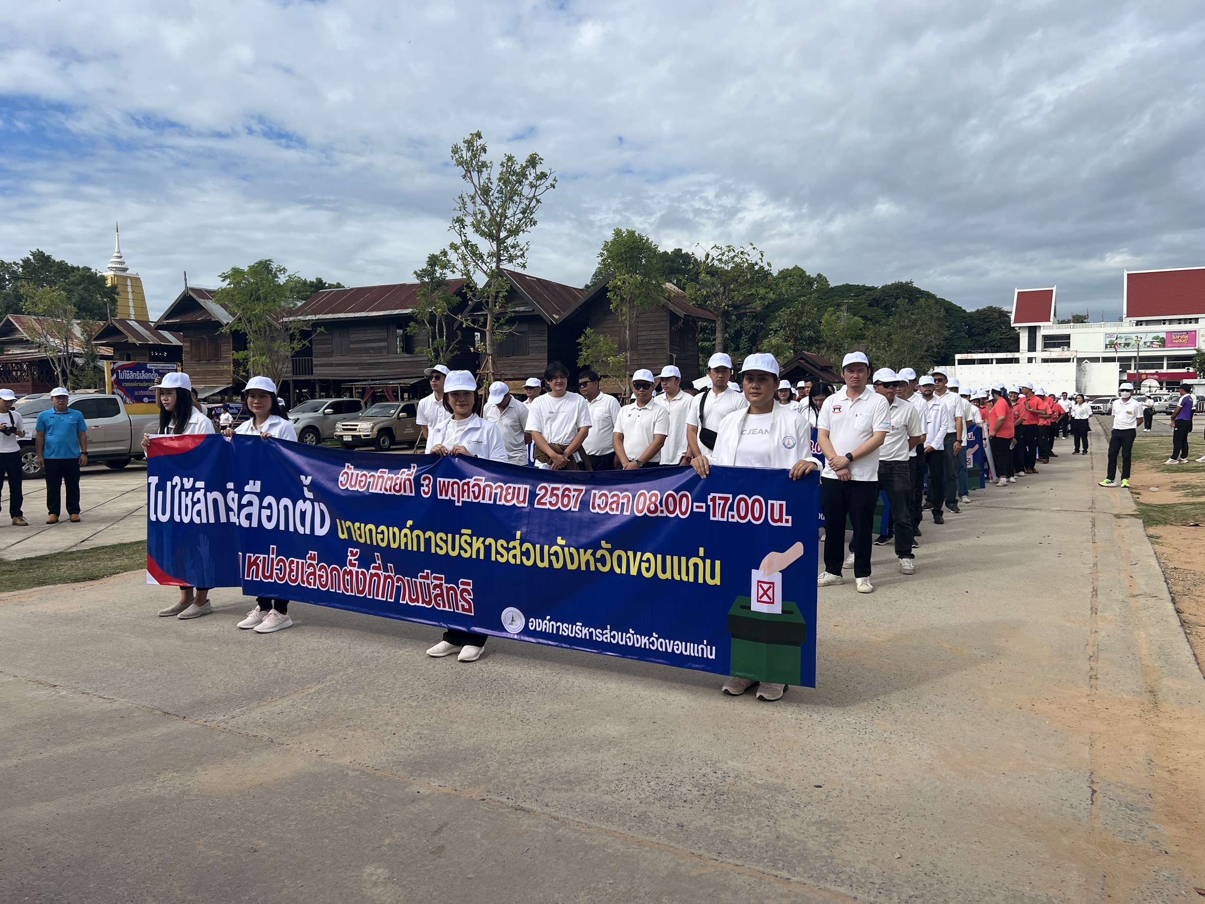 จังหวัดขอนแก่น : จัดกิจกรรม Big Day โค้งสุดท้าย รณรงค์เลือกตั้งนายกองค์การบริหารส่วนจังหวัดขอนแก่น