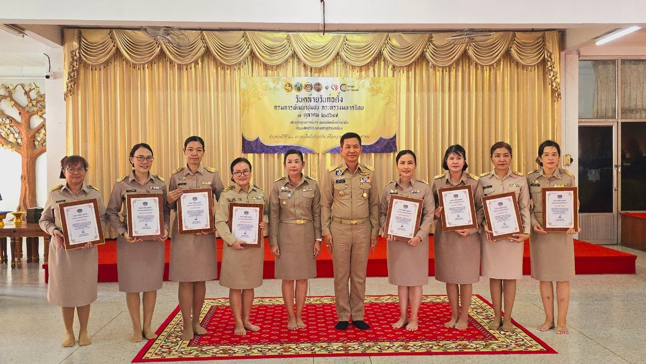พช.ขอนแก่น : จัดงานวันคล้ายวันก่อตั้งกรมการพัฒนาชุมชน ครบรอบ 62 ปี
