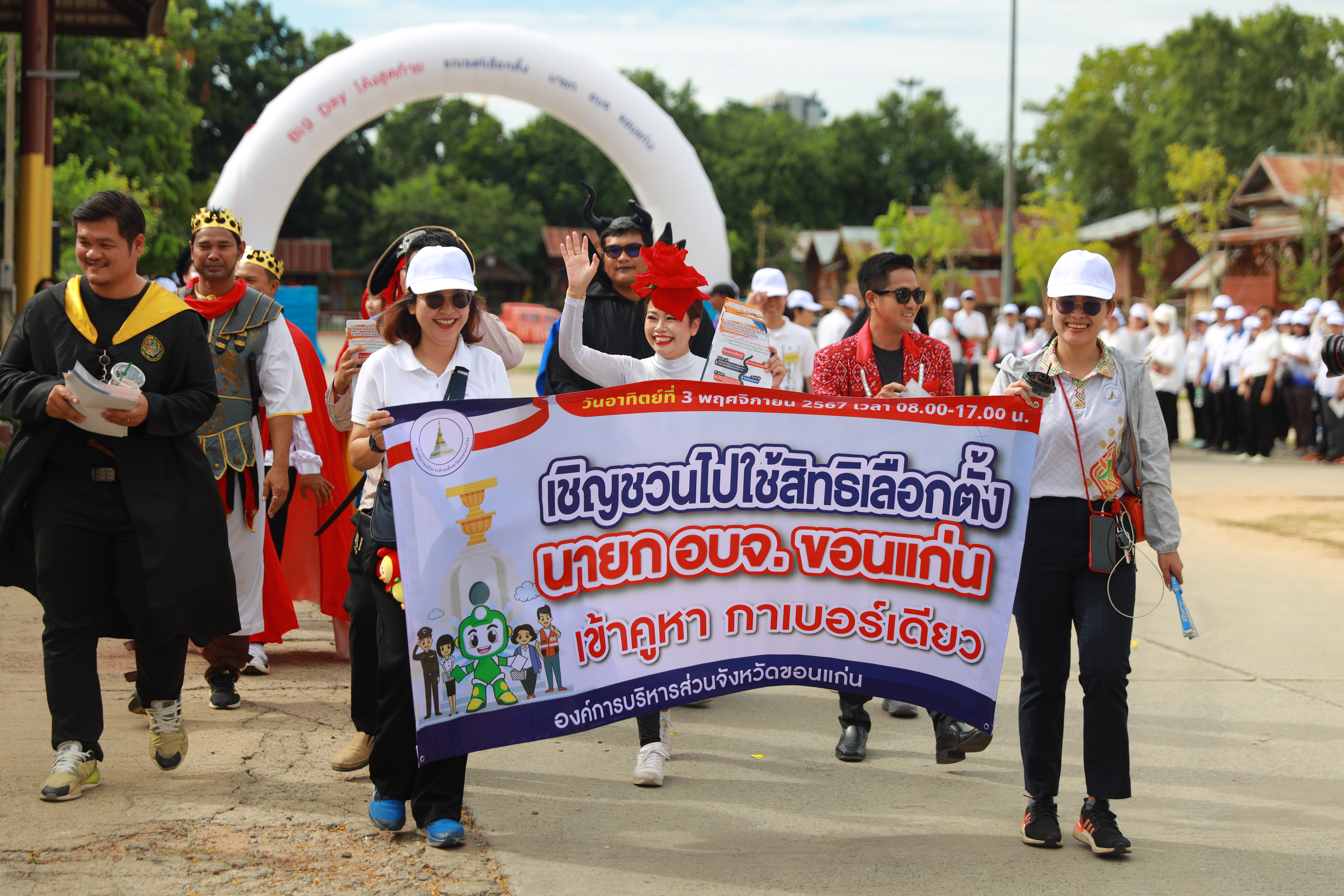 จังหวัดขอนแก่น : จัดกิจกรรม Big Day โค้งสุดท้าย รณรงค์เลือกตั้งนายกองค์การบริหารส่วนจังหวัดขอนแก่น