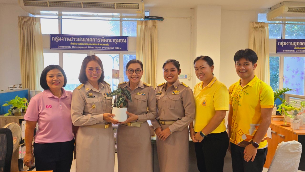 พช.ขอนแก่น : ยินดีต้อนรับ ข้าราชการในสังกัดพัฒนาชุมชน ในโอกาสได้รับการย้ายมาดำรงตำแหน่งและแต่งตั้งดำรงตำแหน่งใหม่..สู่จังหวัดขอนแก่น