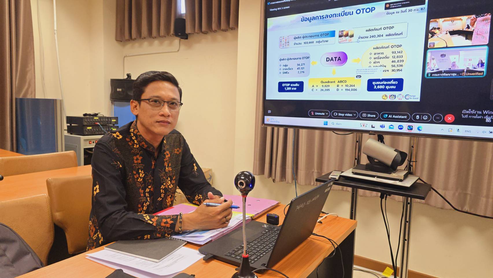 พช.ขอนแก่น : ร่วมประชุมชี้แจงการตรวงสอบและปรับปรุงข้อมูลการลงทะเบียนผู้ผลิต ผู้ประกอบการ OTOP และผู้ประกอบการ OTOP ชวนชิมในระบบ OTOP Big Data