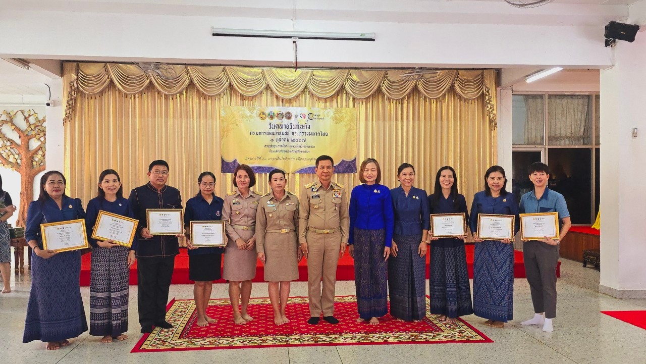 พช.ขอนแก่น : จัดงานวันคล้ายวันก่อตั้งกรมการพัฒนาชุมชน ครบรอบ 62 ปี