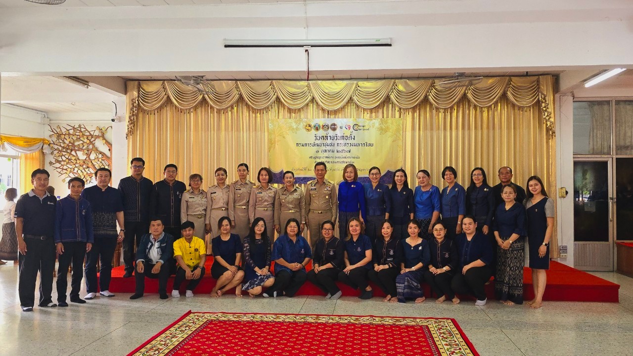 พช.ขอนแก่น : จัดงานวันคล้ายวันก่อตั้งกรมการพัฒนาชุมชน ครบรอบ 62 ปี