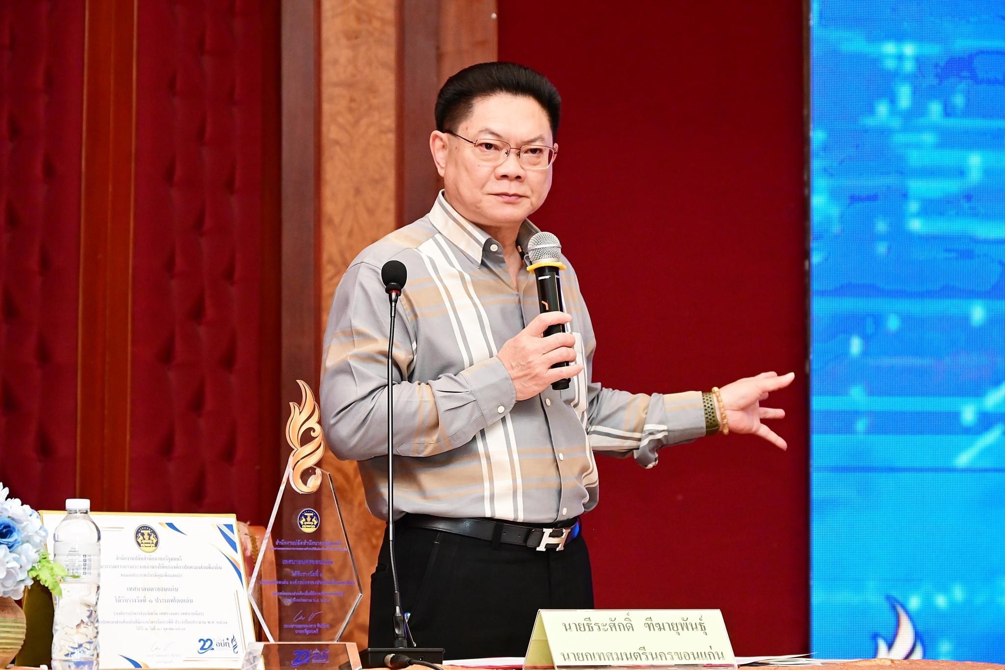 พช.ขอนแก่น ร่วมประชุมประชาคมระดับนคร เทศบาลนครขอนแก่น ครั้งที่ 2/2567