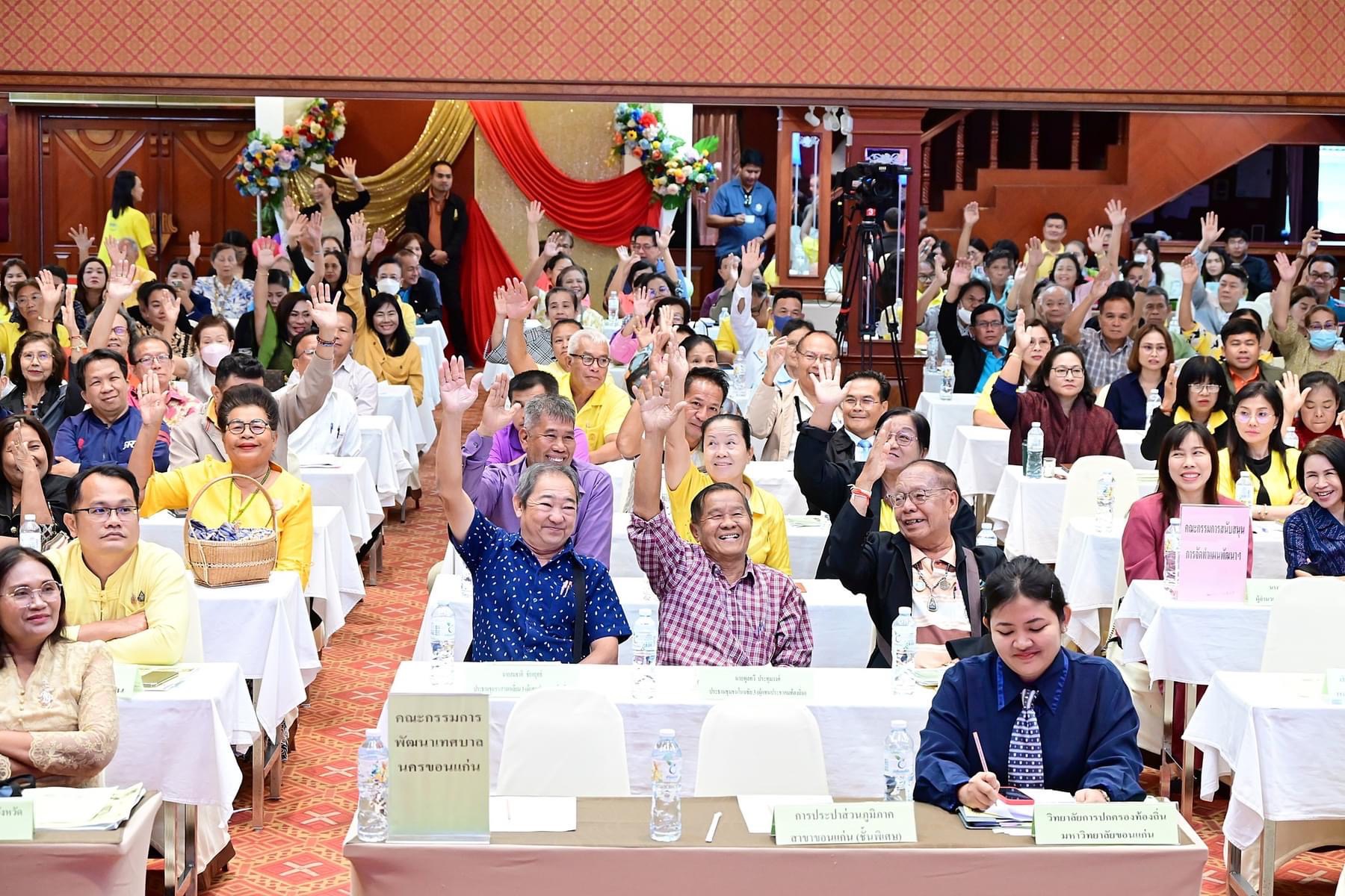 พช.ขอนแก่น ร่วมประชุมประชาคมระดับนคร เทศบาลนครขอนแก่น ครั้งที่ 2/2567