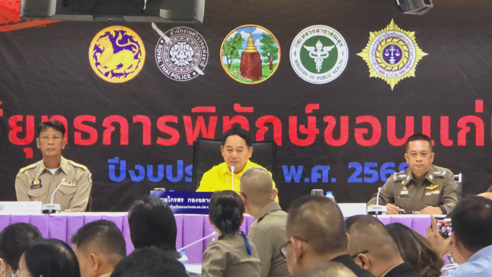 จังหวัดขอนแก่น : ประชุมศูนย์อำนวยการป้องกันและปราบปรามยาเสพติดจังหวัดขอนแก่นครั้งที่ 2/2568