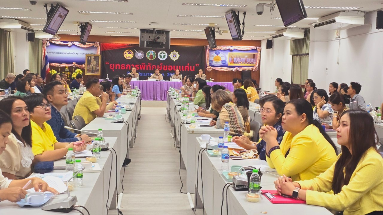 พช.ขอนแก่น : จัดประชุมคณะทำงานการจัดแสดงและจำหน่ายผลิตภัณฑ์หนึ่งตำบล หนึ่งผลิตภัณฑ์ (OTOP) งานเทศกาลไหมนานาชาติ ประเพณีผูกเสี่ยว งานกาชาดจังหวัดขอนแก่น และงานขอนแก่นซอฟพาวเวอร์ ประจำปี 2567 ครั้งที่ 1/2567