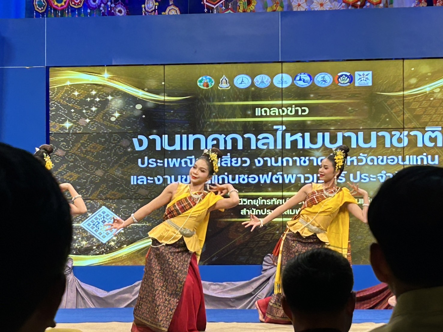 พช.ขอนแก่น : ร่วมงานแถลงข่าว “งานเทศกาลไหมนานาชาติ ประเพณีผูกเสี่ยว งานกาชาดจังหวัดขอนแก่น และงานขอนแก่นซอฟต์พาวเวอร์” ประจำปี 2567