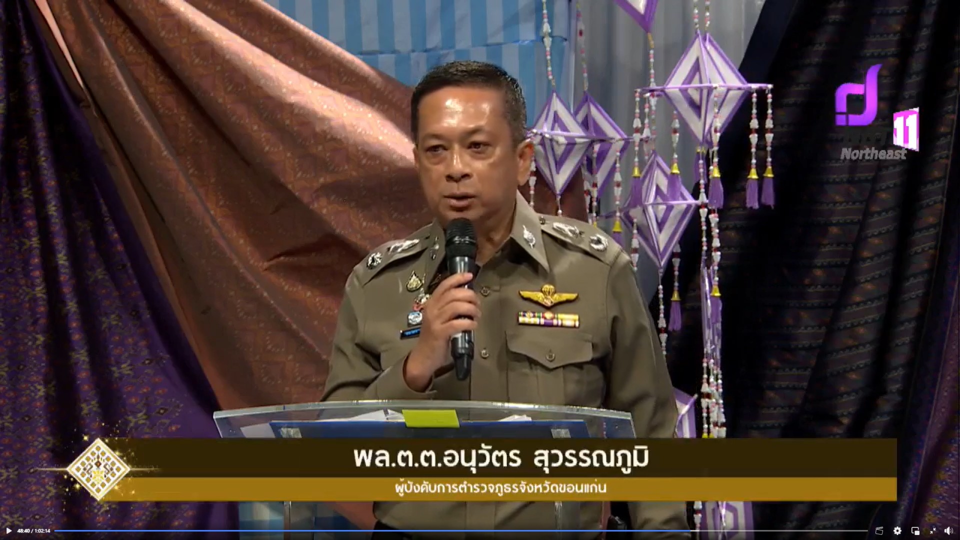 พช.ขอนแก่น : ร่วมงานแถลงข่าว “งานเทศกาลไหมนานาชาติ ประเพณีผูกเสี่ยว งานกาชาดจังหวัดขอนแก่น และงานขอนแก่นซอฟต์พาวเวอร์” ประจำปี 2567