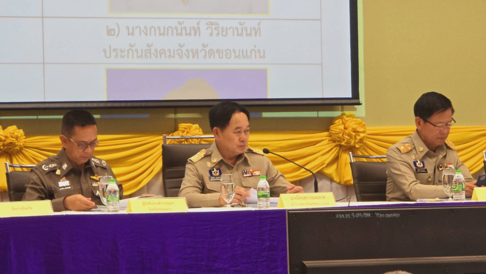 พช.ขอนแก่น : ร่วมประชุมกรมการจังหวัด หัวหน้าส่วนราชการ หัวหน้าหน่วยงานรัฐวิสาหกิจ จังหวัดขอนแก่น ครั้งที่ 11/2567