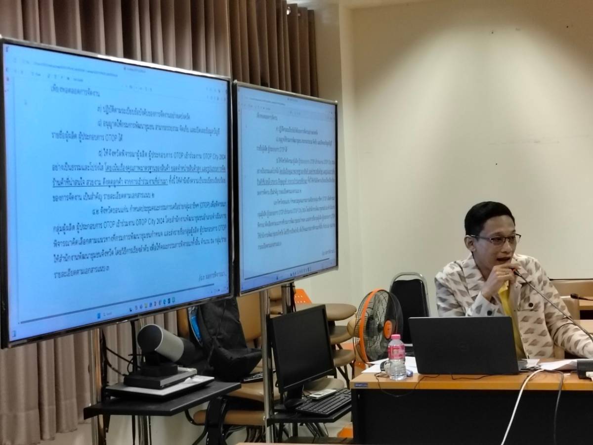 พช.ขอนแก่น : จัดประชุมคณะกรรมการเครือข่ายกลุ่มอาชีพ (OTOP) จังหวัดขอนแก่น ครั้งที่ 3/2567
