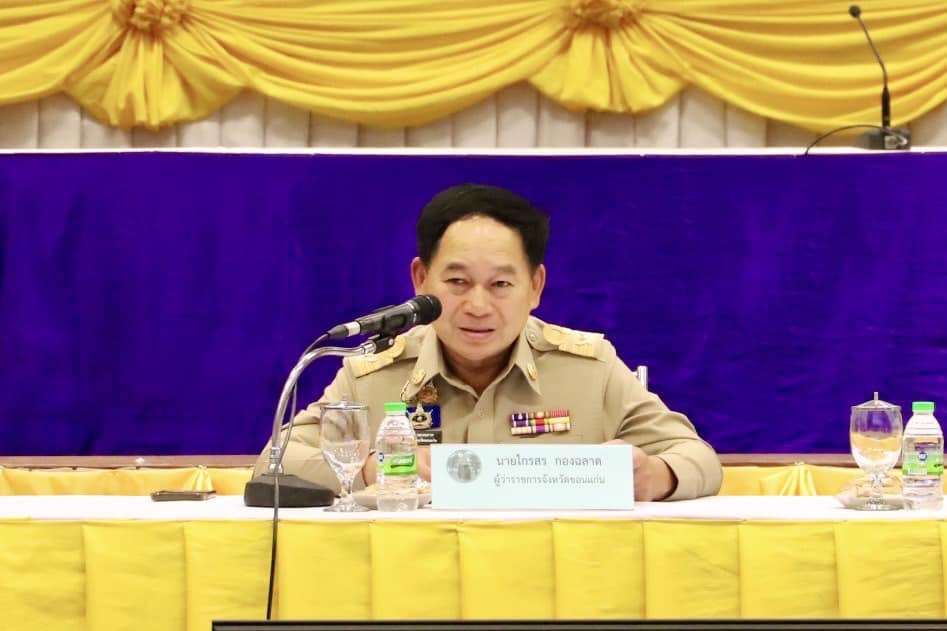 จังหวัดขอนแก่น : ร่วมประชุมคณะกรรมการการจัดงานเทศกาลส่งเสริมการท่องเที่ยวเชิงสร้างสรรค์และอาหารจังหวัดขอนแก่น ประจำปีงบประมาณ พ.ศ. 2568 ครั้งที่ 2/2567