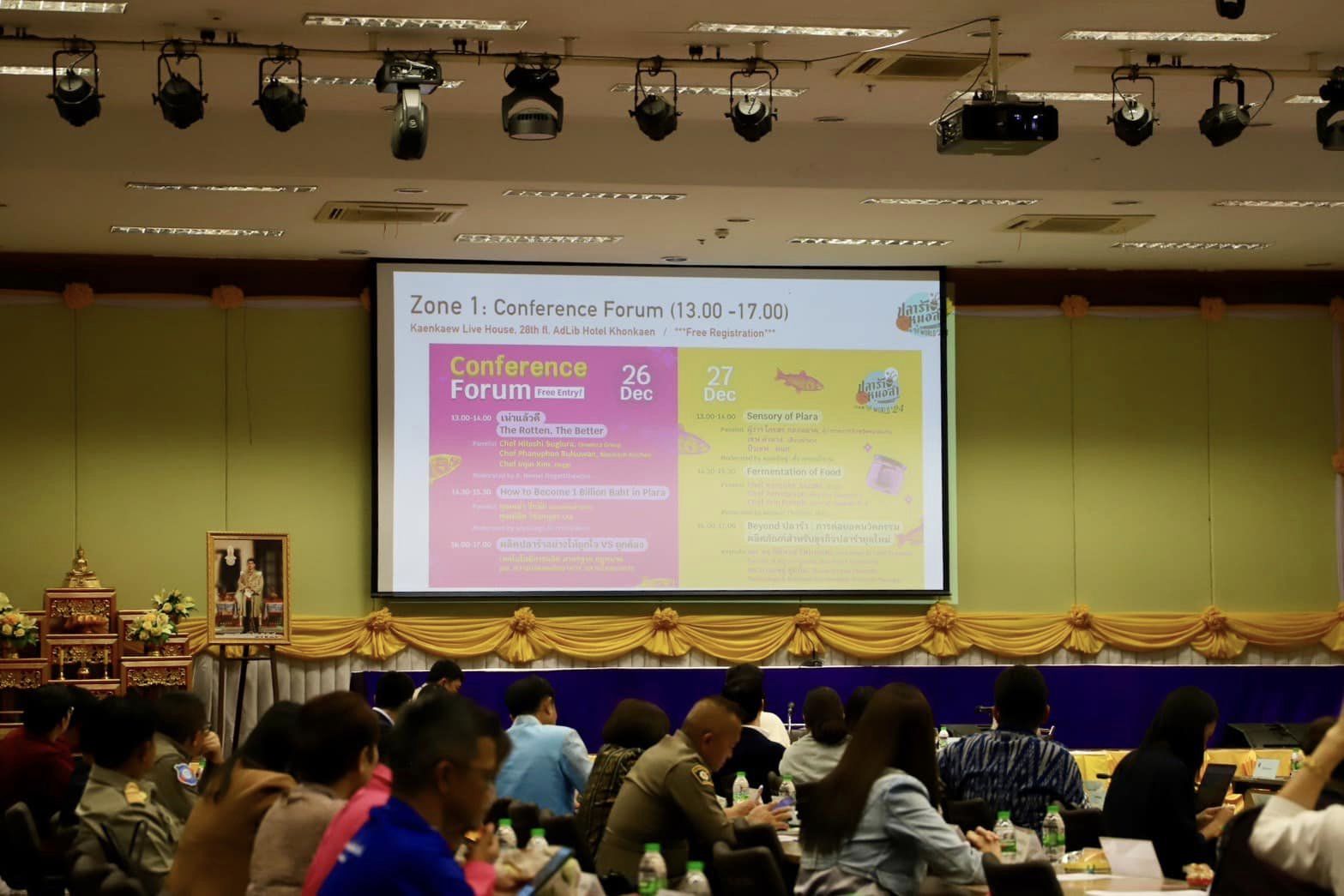 จังหวัดขอนแก่น : ร่วมประชุมคณะกรรมการการจัดงานเทศกาลส่งเสริมการท่องเที่ยวเชิงสร้างสรรค์และอาหารจังหวัดขอนแก่น ประจำปีงบประมาณ พ.ศ. 2568 ครั้งที่ 2/2567