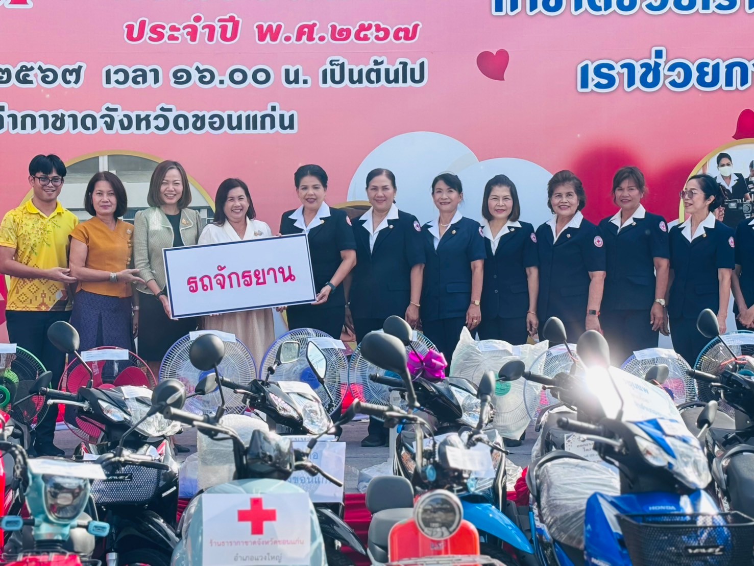 พช.ขอนแก่น : ร่วมบริจาคของอุปโภคบริโภค เนื่องใน “วันรวมน้ำใจให้กาชาดจังหวัดขอนแก่น” เพื่อนำไปออกร้านธารากาชาดจังหวัดขอนแก่น ในงานเทศกาลไหมนานาชาติ ประเพณีผูกเสี่ยว งานกาชาดจังหวัดขอนแก่น และงานขอนแก่นซอฟต์พาวเวอร์ ประจำปี 2567 ในระหว่างวันที่ 29 พฤศจิกายน –10 ธันวาคม 2567