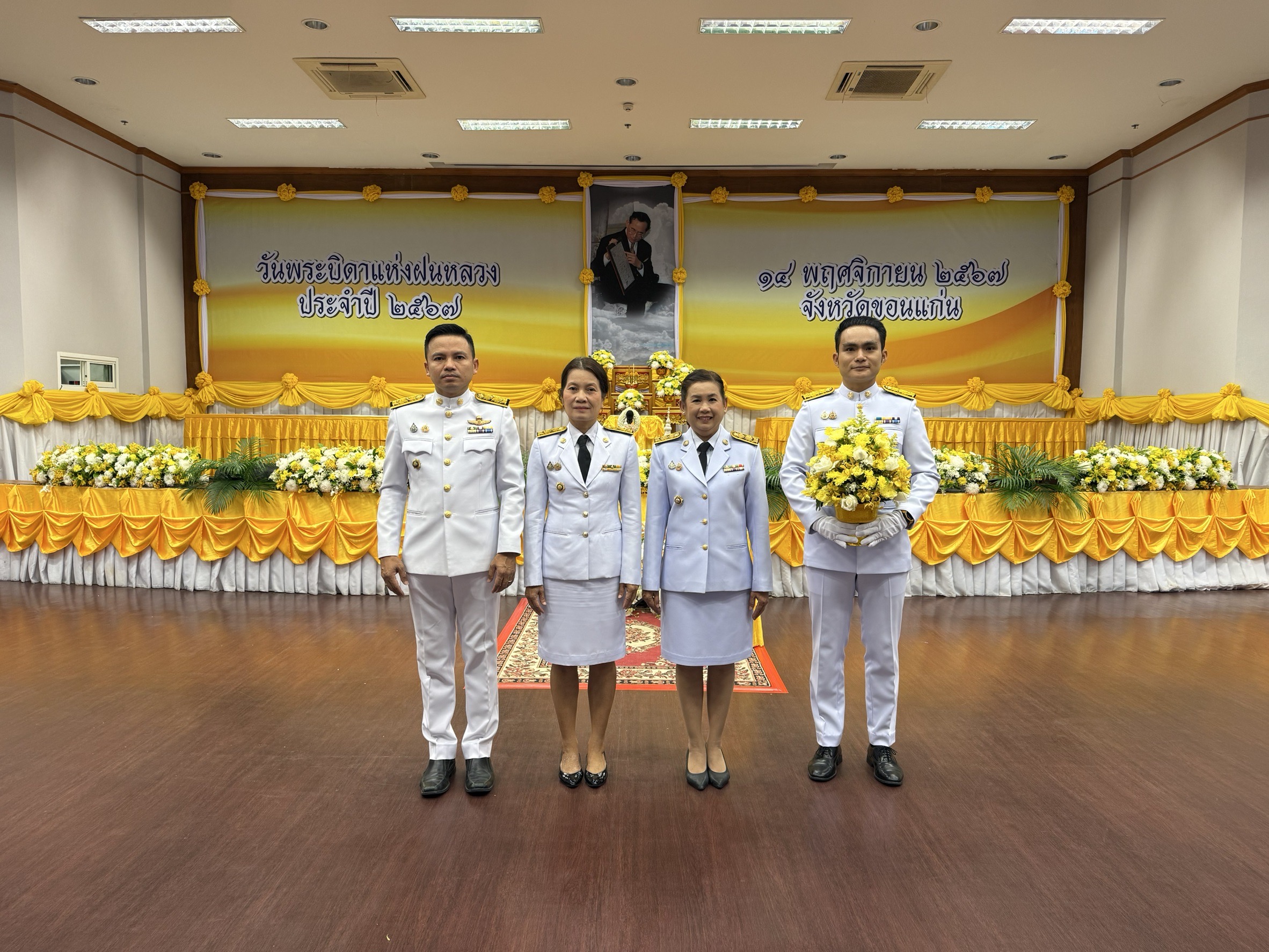 พช. ขอนแก่น : ร่วมประกอบพิธีวางพานพุ่มดอกไม้สด ถวายราชสักการะ เนื่องในวันพระบิดาแห่งฝนหลวง