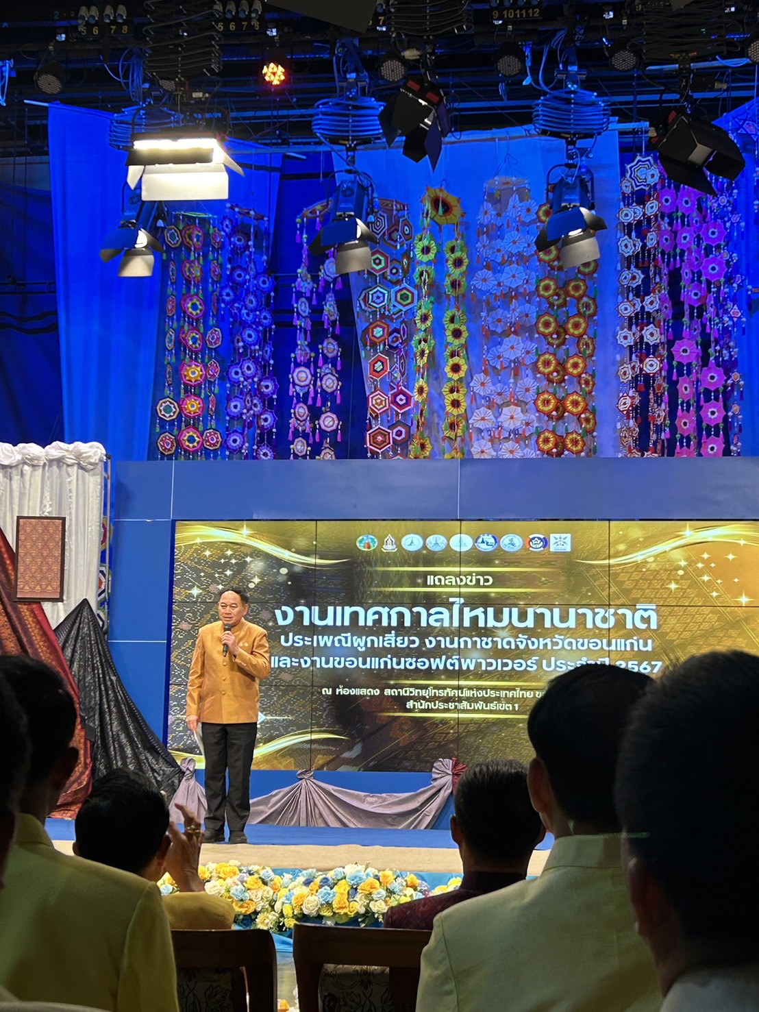 พช.ขอนแก่น : ร่วมงานแถลงข่าว “งานเทศกาลไหมนานาชาติ ประเพณีผูกเสี่ยว งานกาชาดจังหวัดขอนแก่น และงานขอนแก่นซอฟต์พาวเวอร์” ประจำปี 2567
