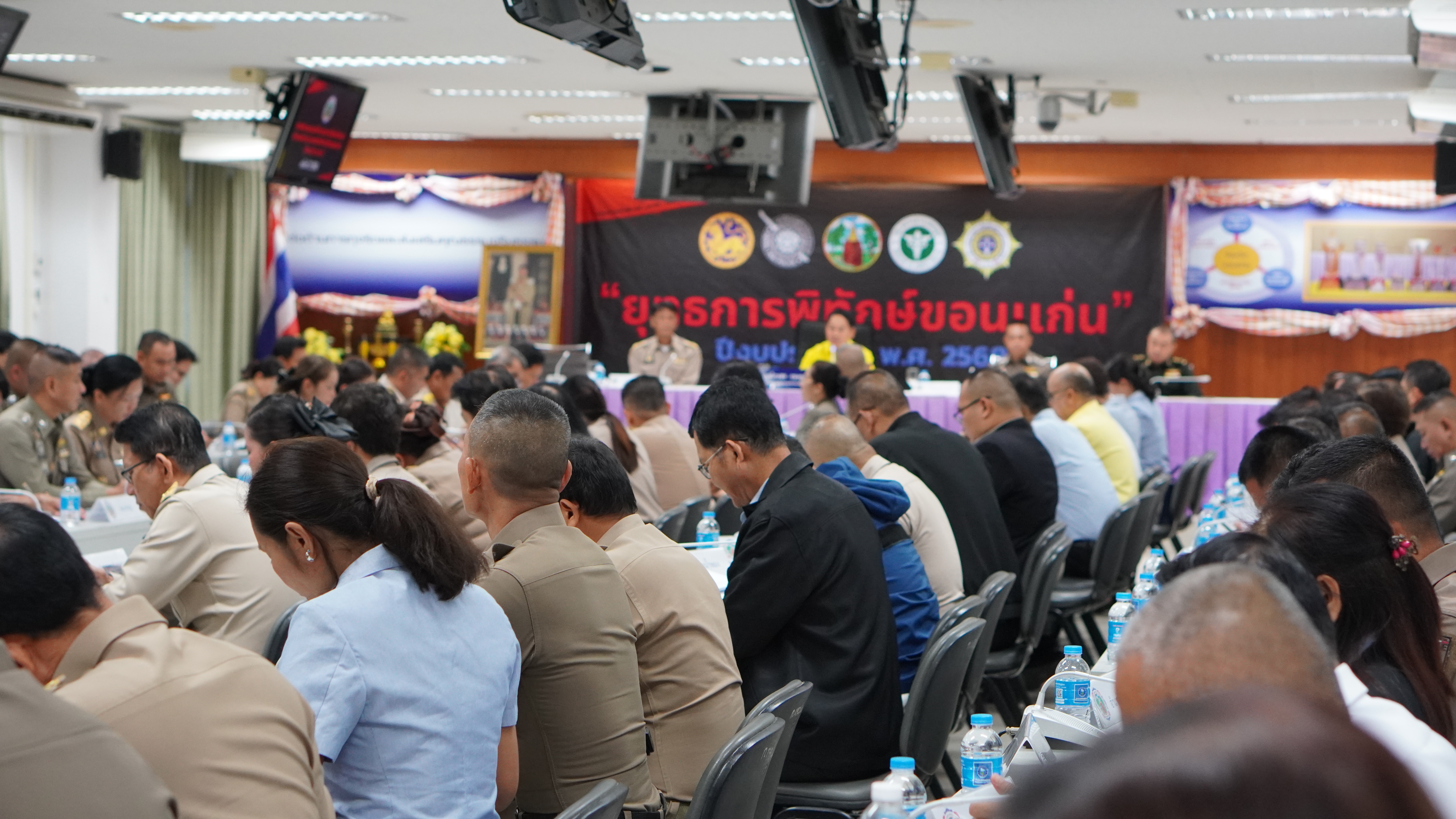จังหวัดขอนแก่น : ประชุมศูนย์อำนวยการป้องกันและปราบปรามยาเสพติดจังหวัดขอนแก่นครั้งที่ 2/2568