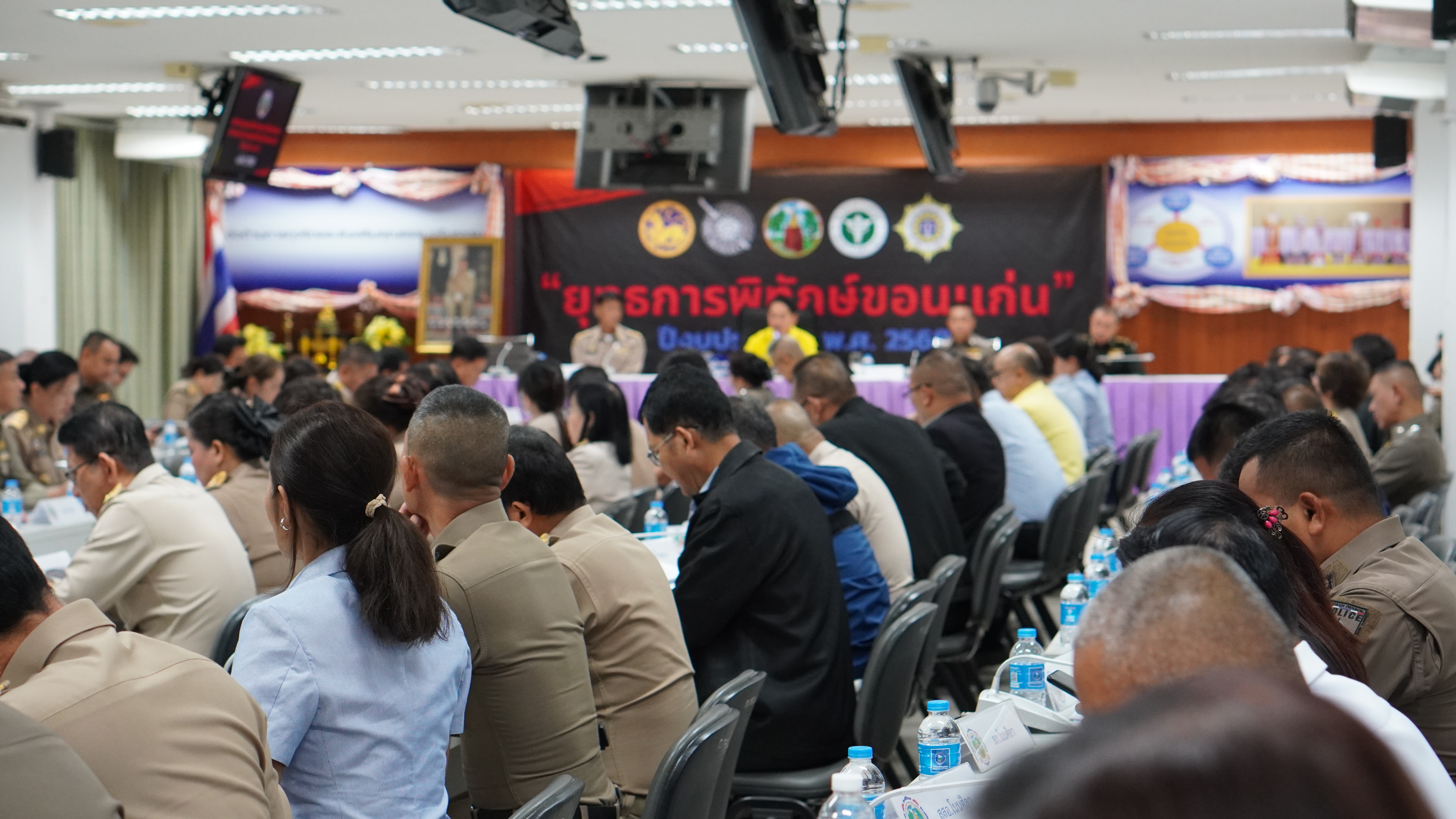 จังหวัดขอนแก่น : ประชุมศูนย์อำนวยการป้องกันและปราบปรามยาเสพติดจังหวัดขอนแก่นครั้งที่ 2/2568