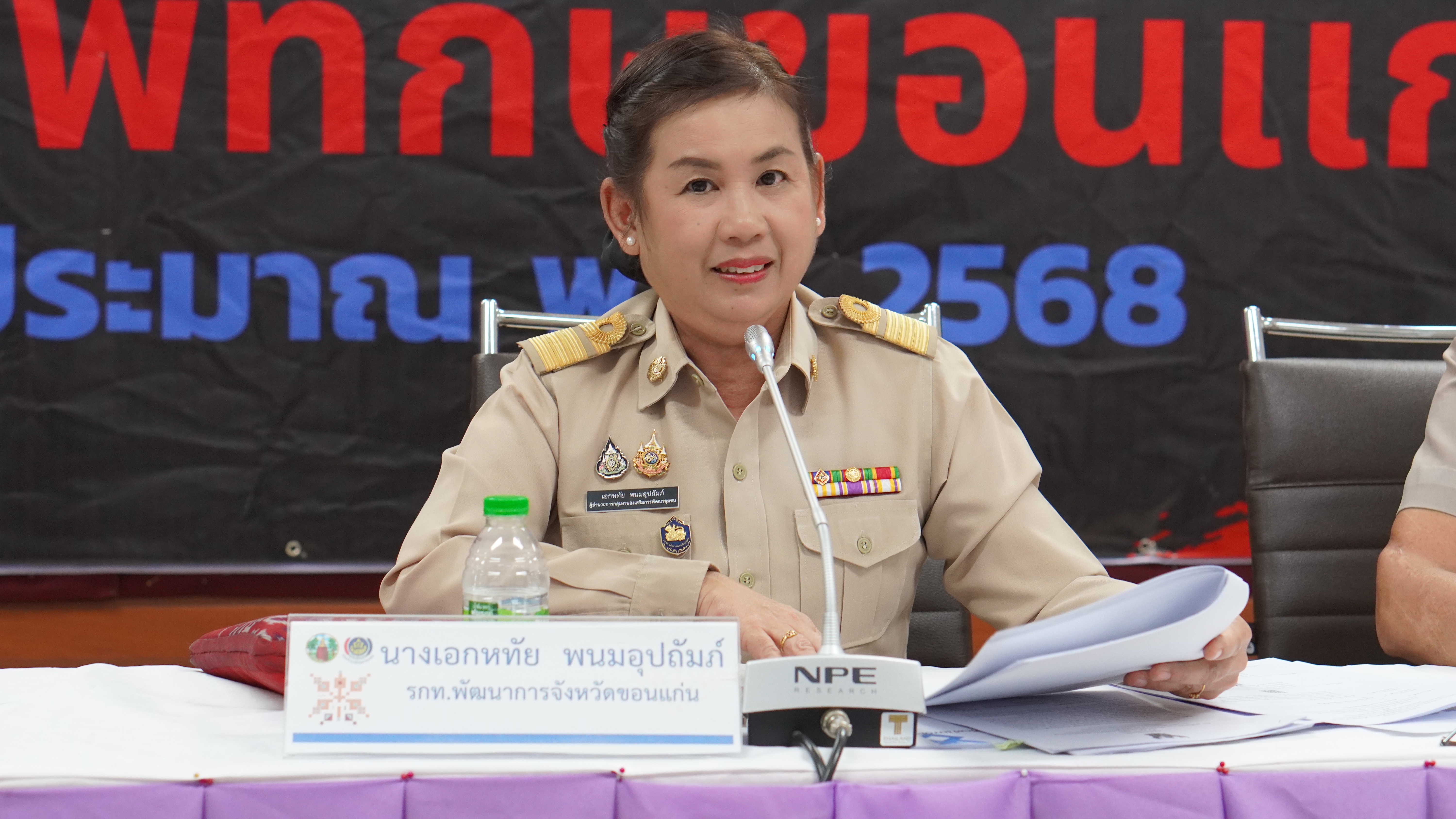 พช.ขอนแก่น : จัดประชุมคณะทำงานการจัดแสดงและจำหน่ายผลิตภัณฑ์หนึ่งตำบล หนึ่งผลิตภัณฑ์ (OTOP) งานเทศกาลไหมนานาชาติ ประเพณีผูกเสี่ยว งานกาชาดจังหวัดขอนแก่น และงานขอนแก่นซอฟพาวเวอร์ ประจำปี 2567 ครั้งที่ 1/2567