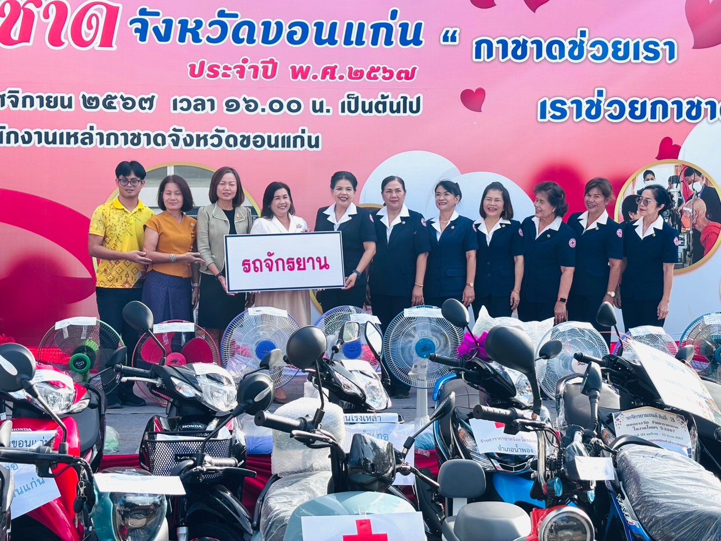 พช.ขอนแก่น : ร่วมบริจาคของอุปโภคบริโภค เนื่องใน “วันรวมน้ำใจให้กาชาดจังหวัดขอนแก่น” เพื่อนำไปออกร้านธารากาชาดจังหวัดขอนแก่น ในงานเทศกาลไหมนานาชาติ ประเพณีผูกเสี่ยว งานกาชาดจังหวัดขอนแก่น และงานขอนแก่นซอฟต์พาวเวอร์ ประจำปี 2567 ในระหว่างวันที่ 29 พฤศจิกายน –10 ธันวาคม 2567