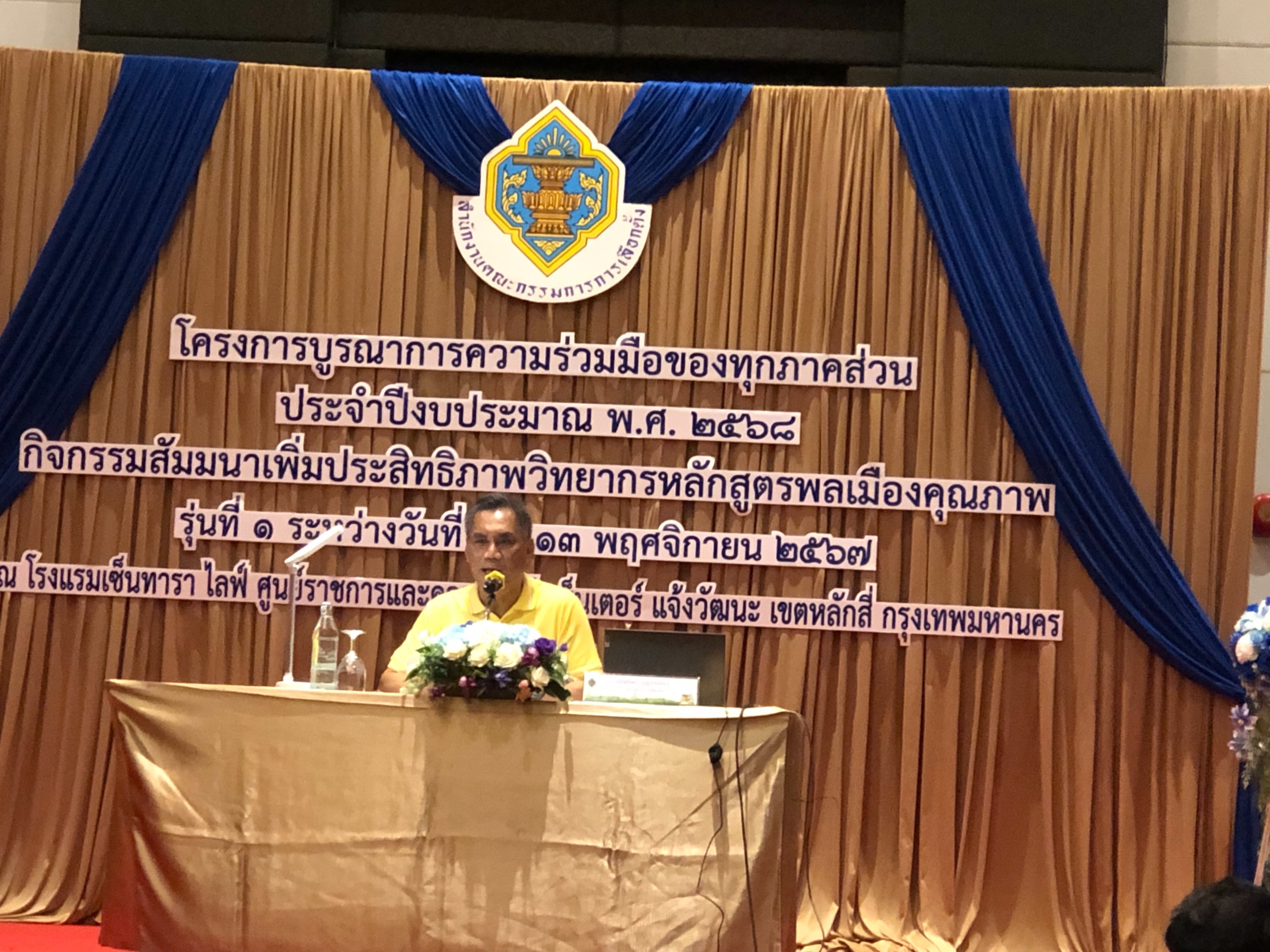 พช.ขอนแก่น : เข้าร่วมโครงการบูรณาการความร่วมมือของทุกภาคส่วน ประจำปี พ.ศ.2568 กิจกรรมเพิ่มประสิทธิภาพสัมมนาสูตรพลเมืองคุณภาพ