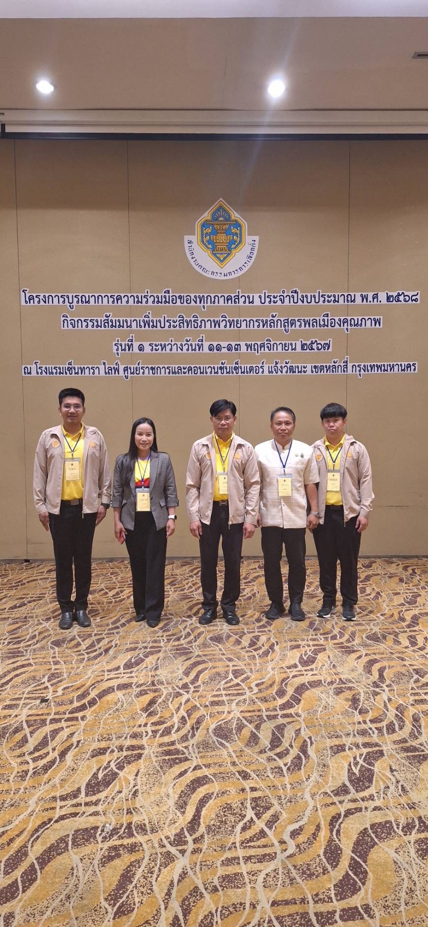 พช.ขอนแก่น : เข้าร่วมโครงการบูรณาการความร่วมมือของทุกภาคส่วน ประจำปี พ.ศ.2568 กิจกรรมเพิ่มประสิทธิภาพสัมมนาสูตรพลเมืองคุณภาพ