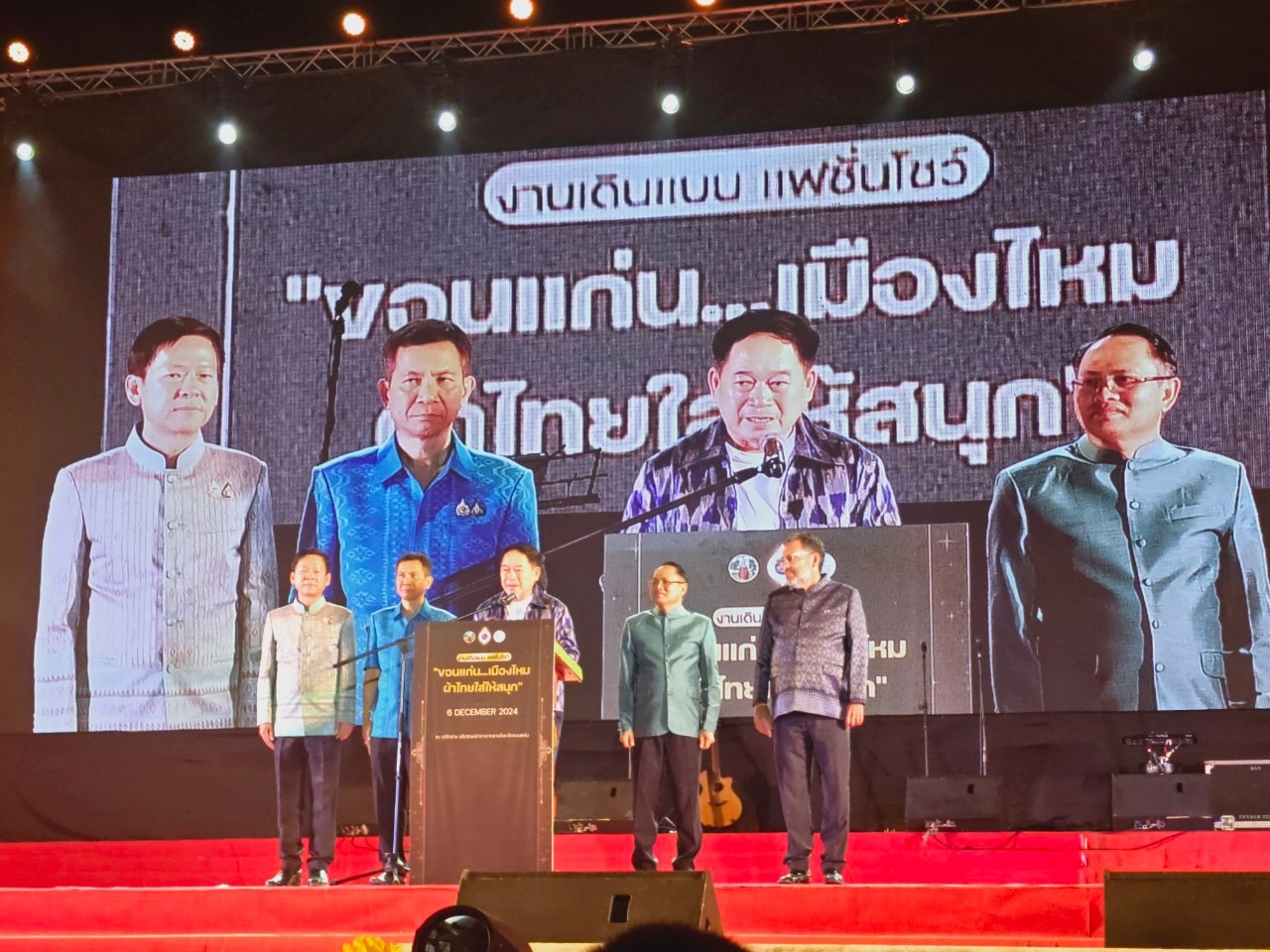 จังหวัดขอนเก่น : ชมรมแม่บ้านมหาดไทยจังหวัดขอนแก่น จัดงานเดินแฟชั่นโชว์ “ขอนแก่น…เมืองไหม ผ้าไทยใส่ให้สนุก” ในงานเทศกาลไหมนานาชาติ ประเพณีผูกเสี่ยว งานกาชาด จังหวัดขอนแก่น และงานขอนแก่นชอฟต์พาวเวอร์ ประจำปี 2567